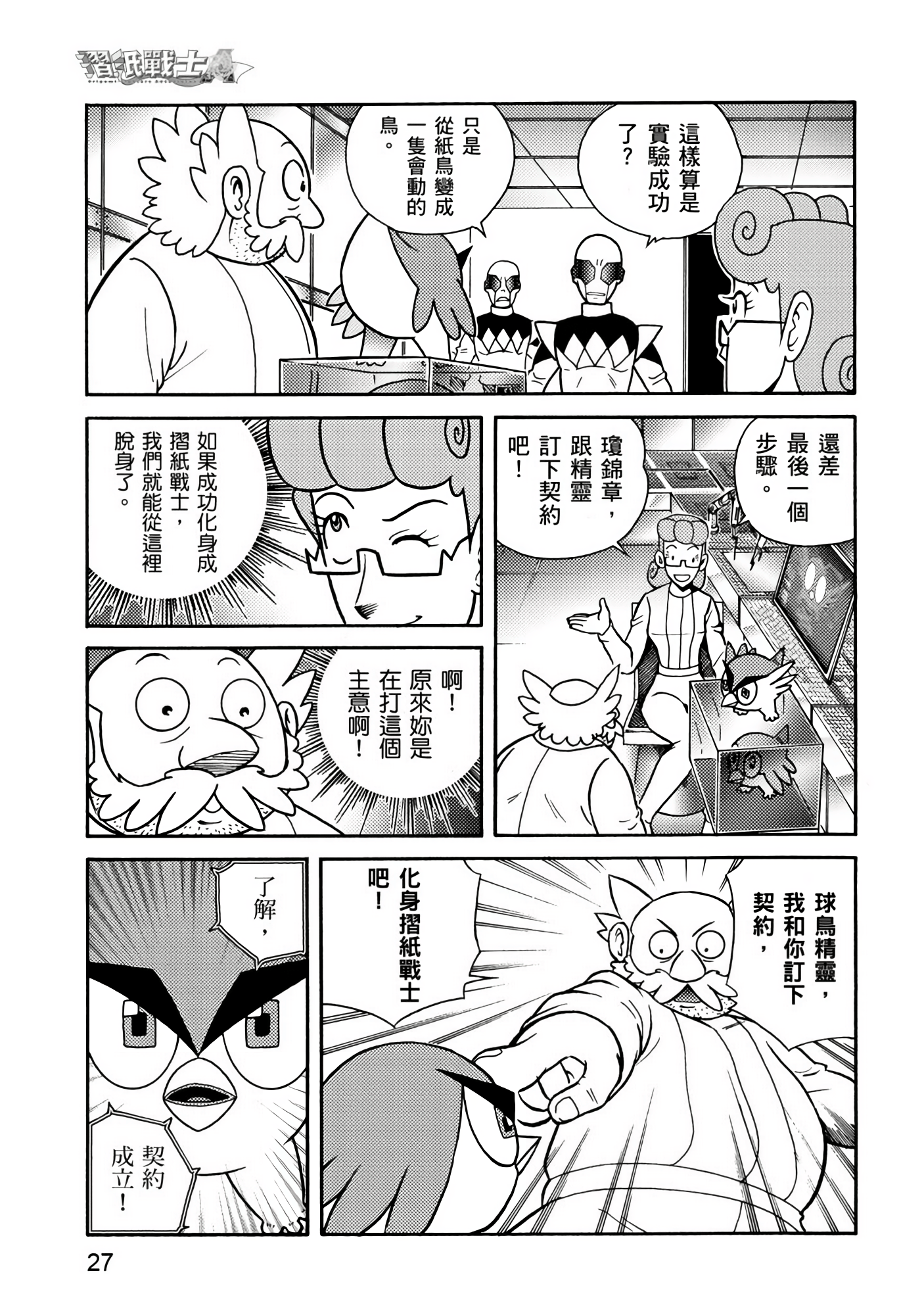 Page 27