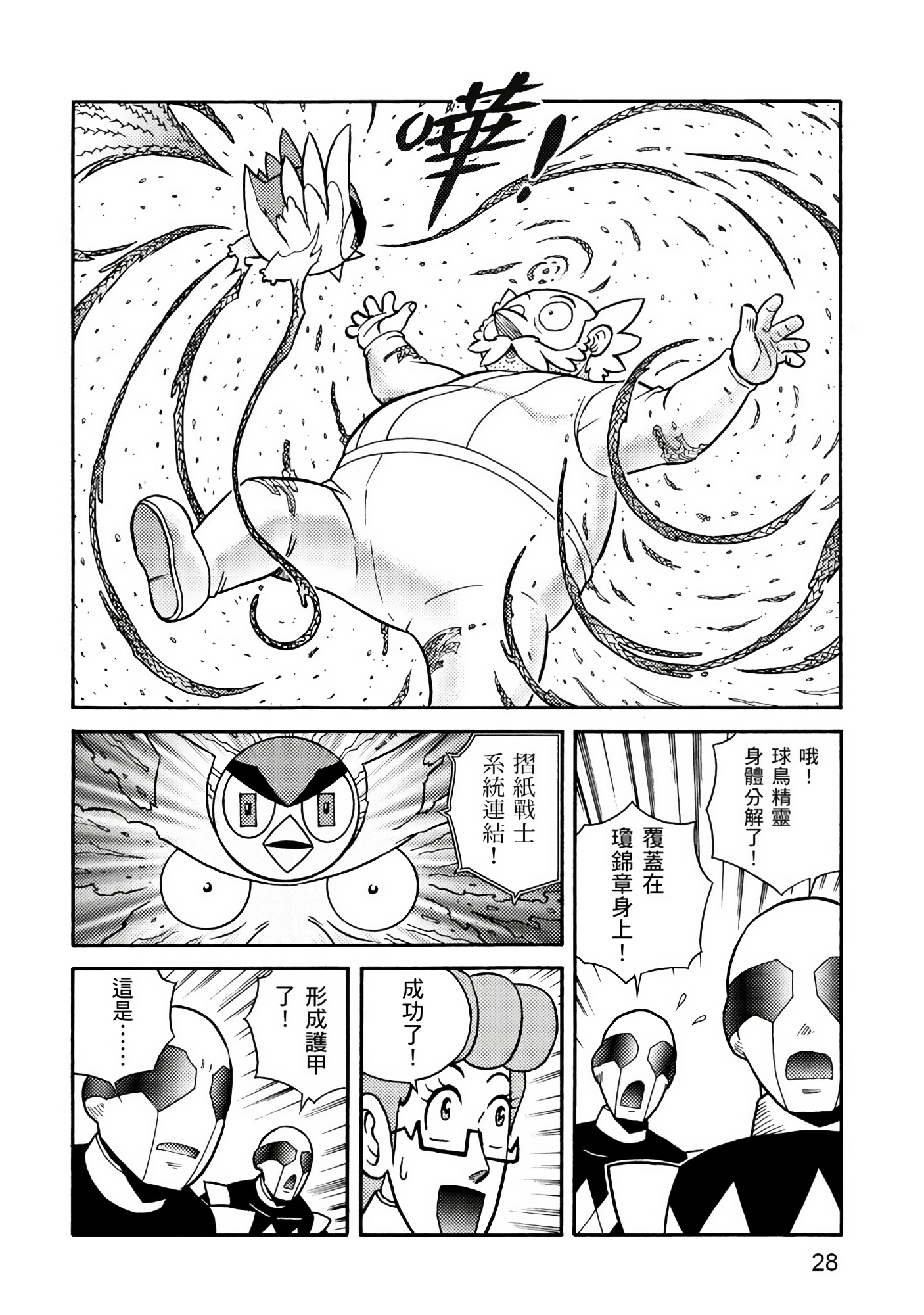 Page 28