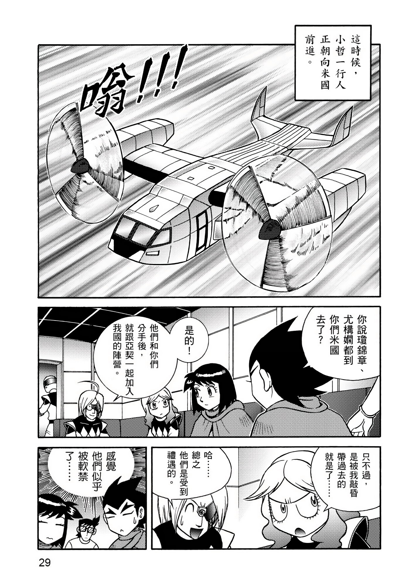 Page 29