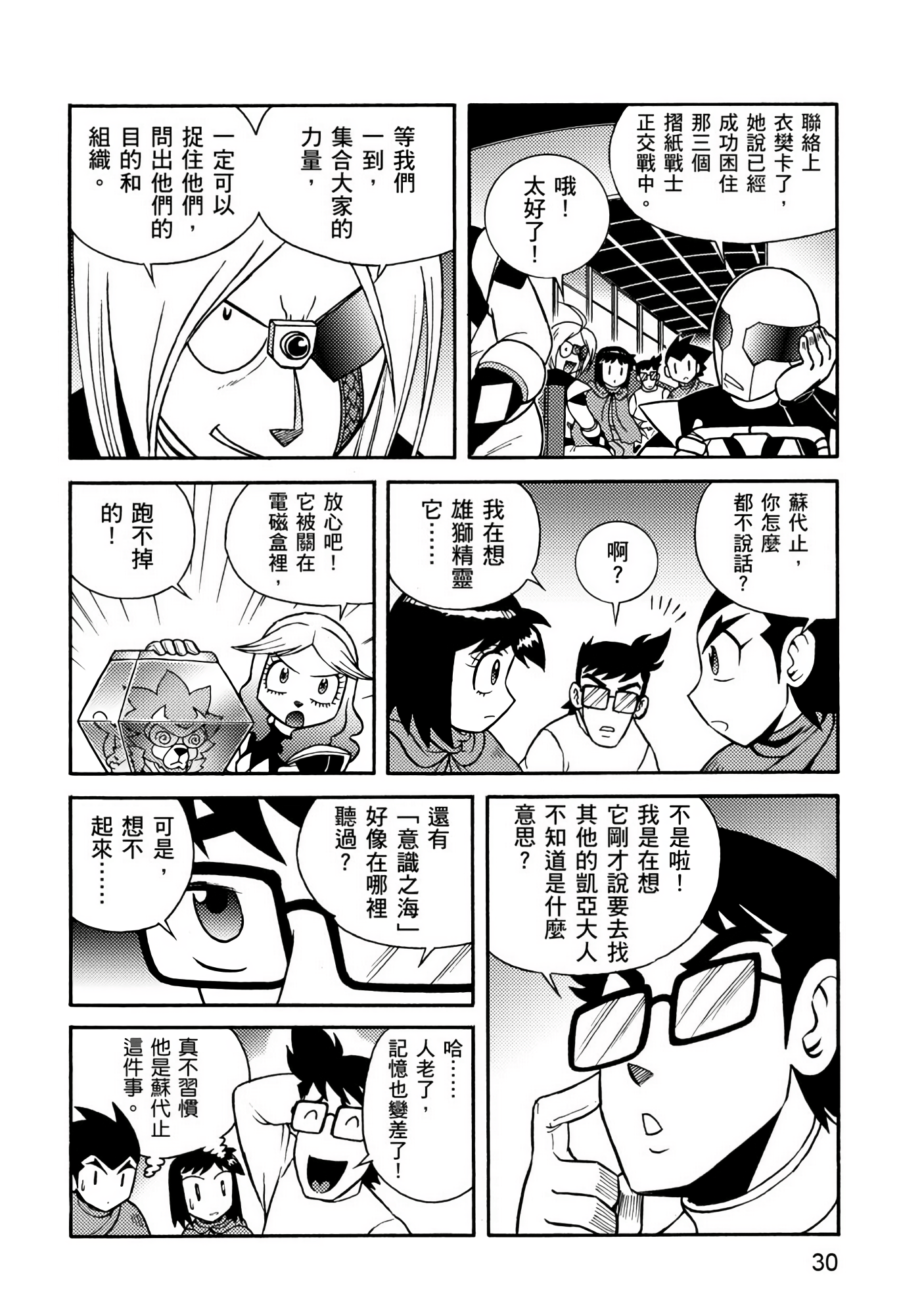 Page 30