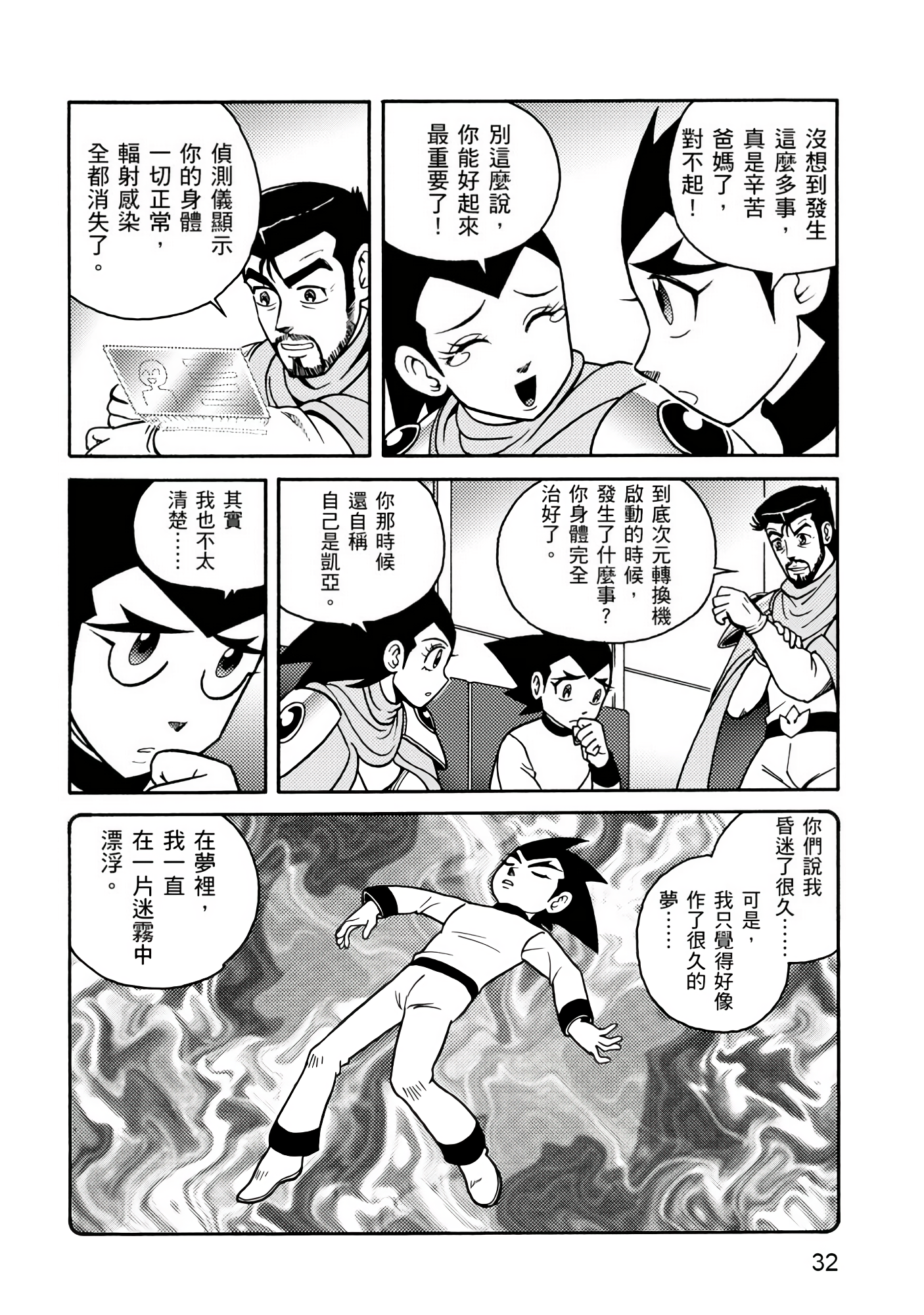 Page 32