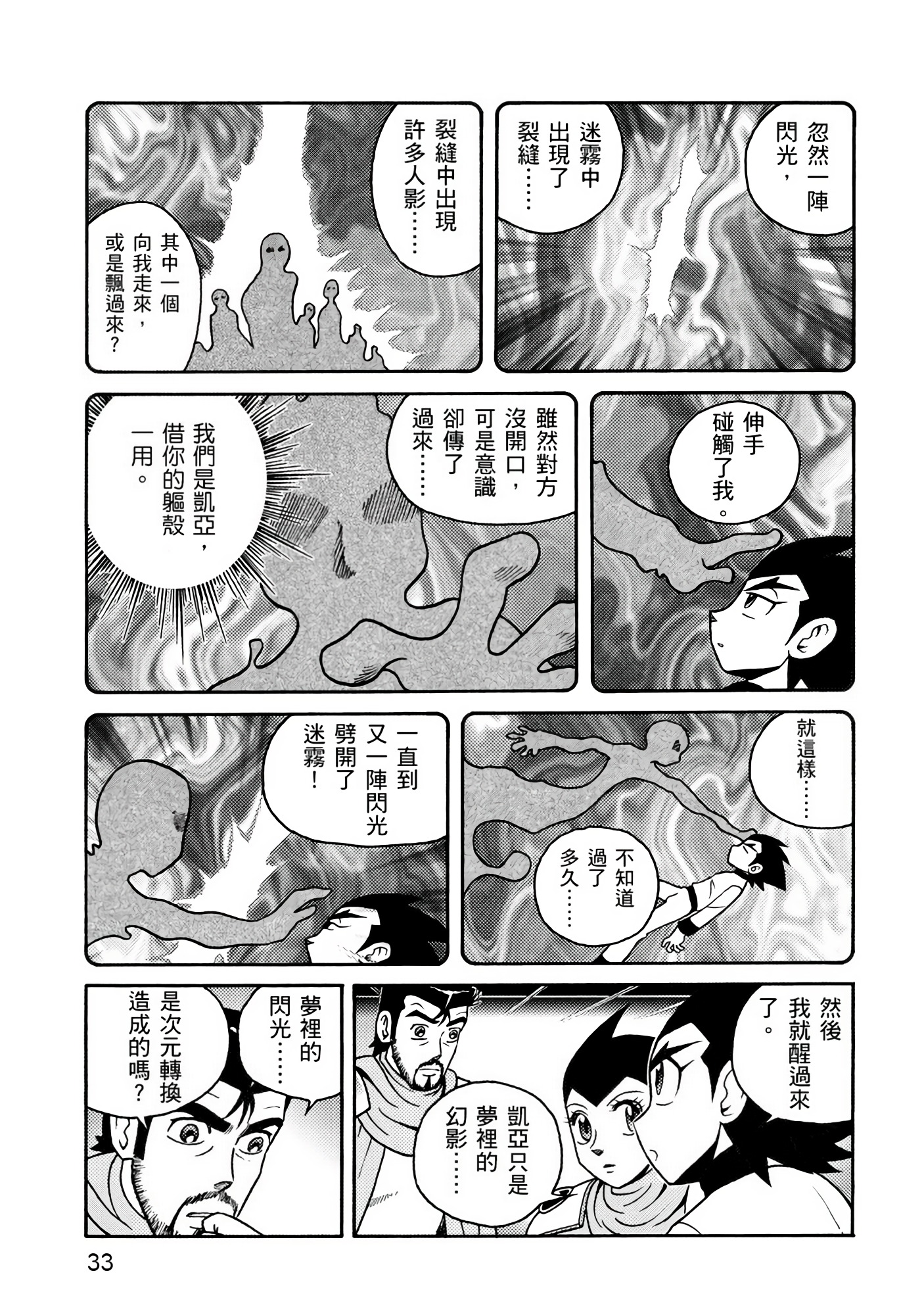 Page 33