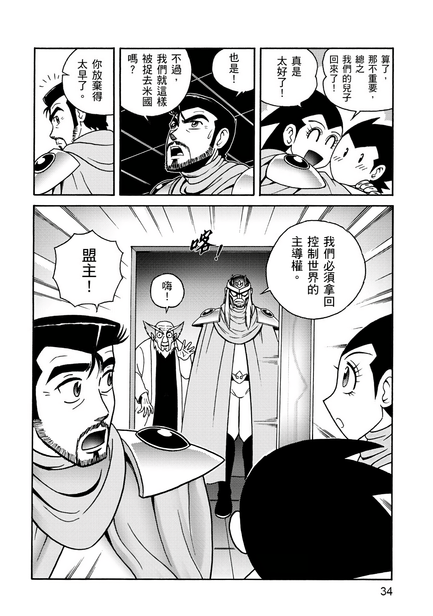 Page 34