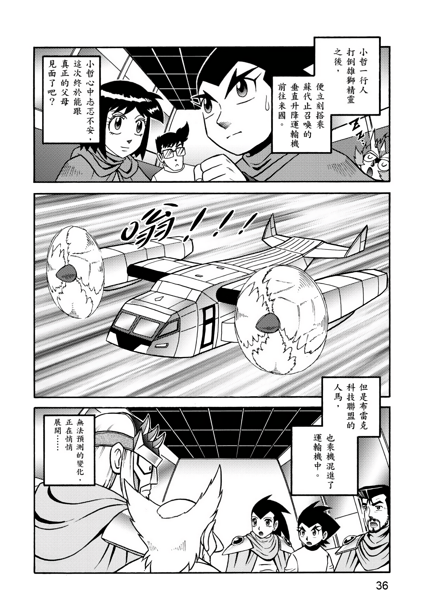 Page 36