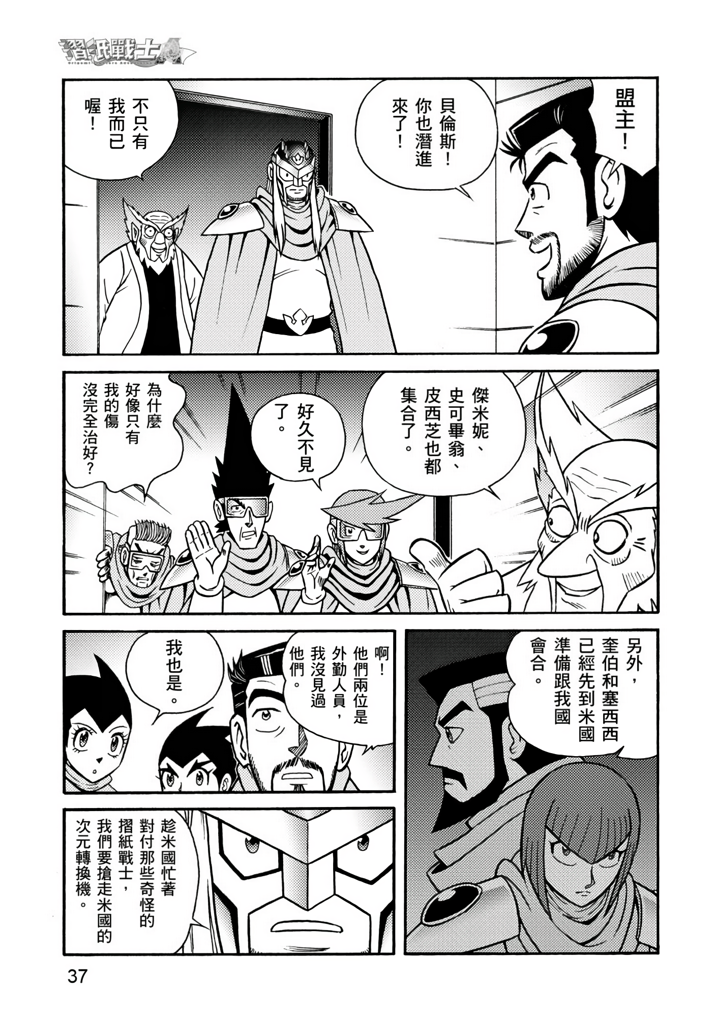 Page 37