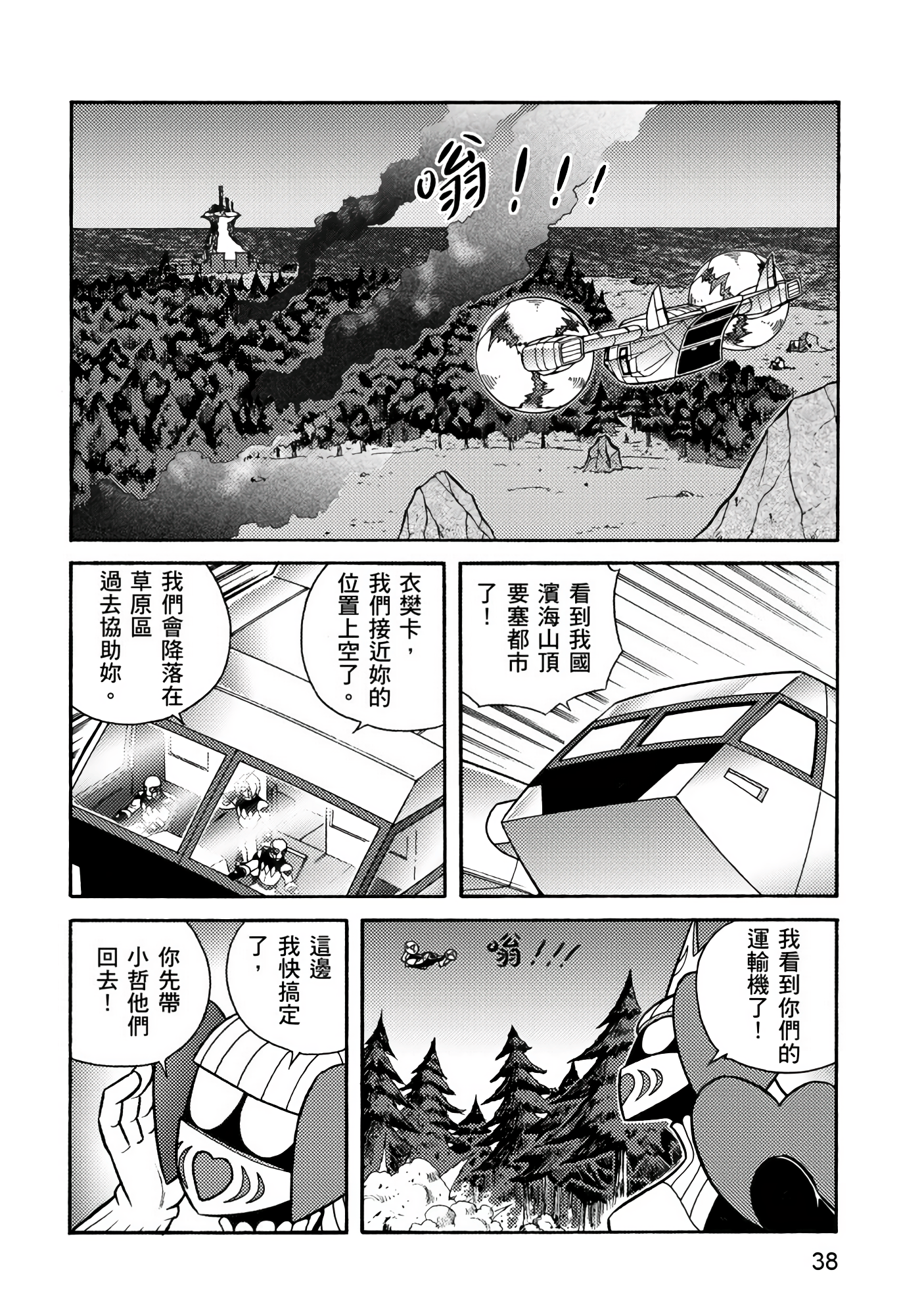 Page 38