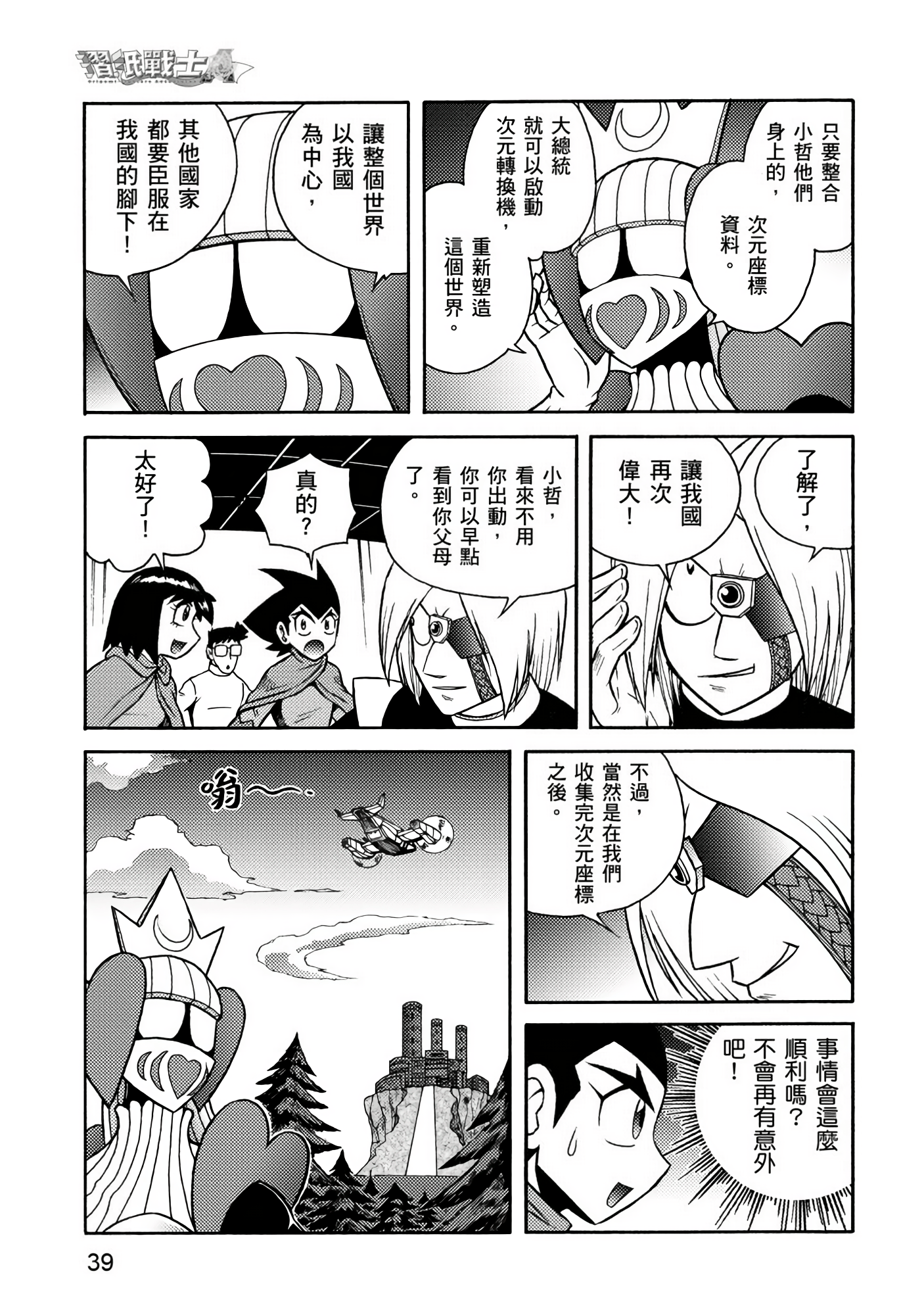 Page 39