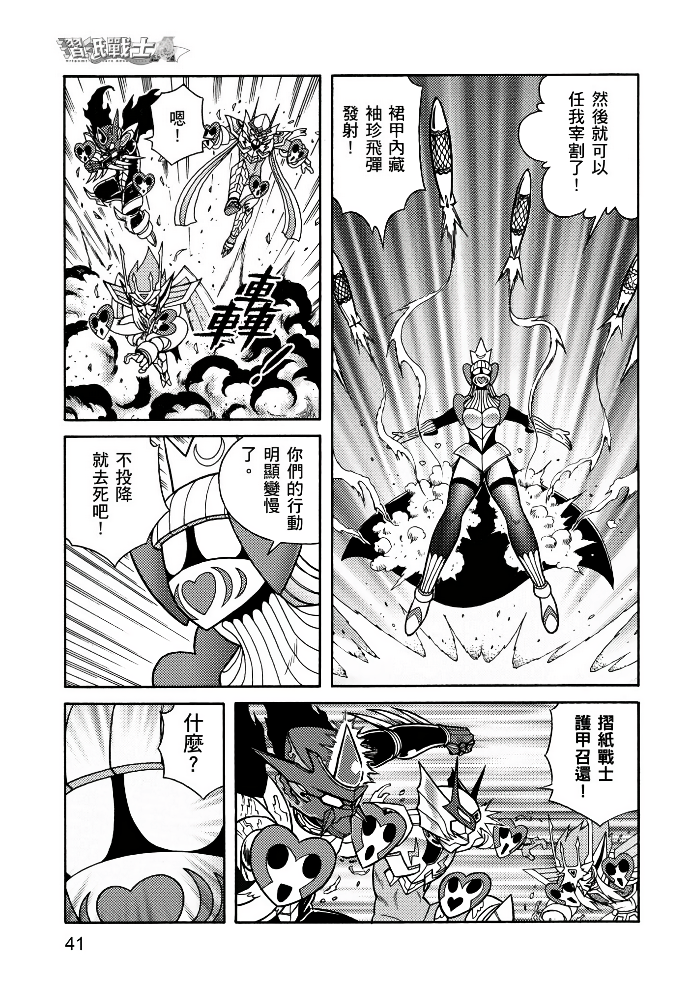 Page 41
