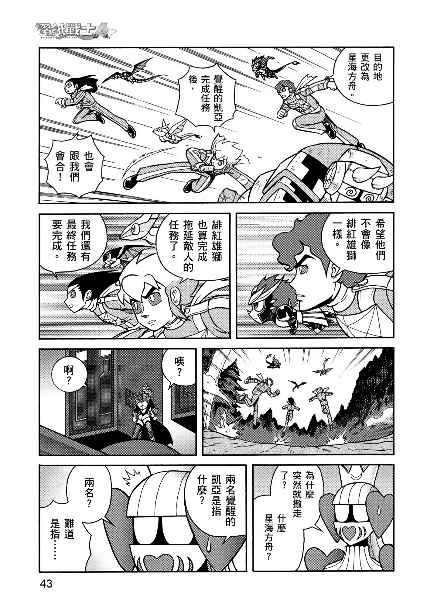 Page 43
