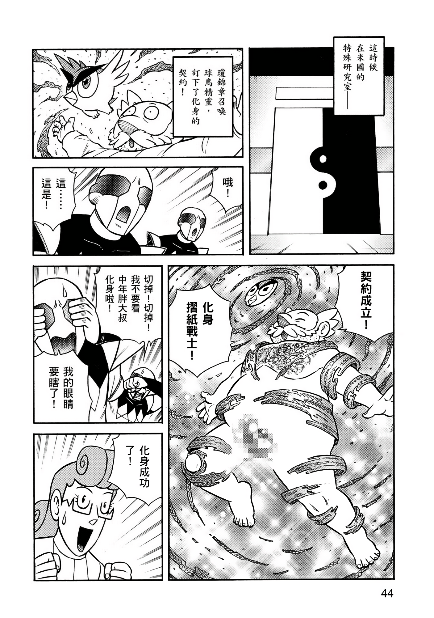 Page 44