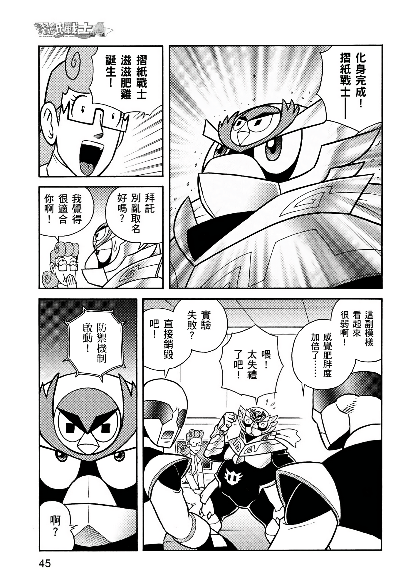 Page 45