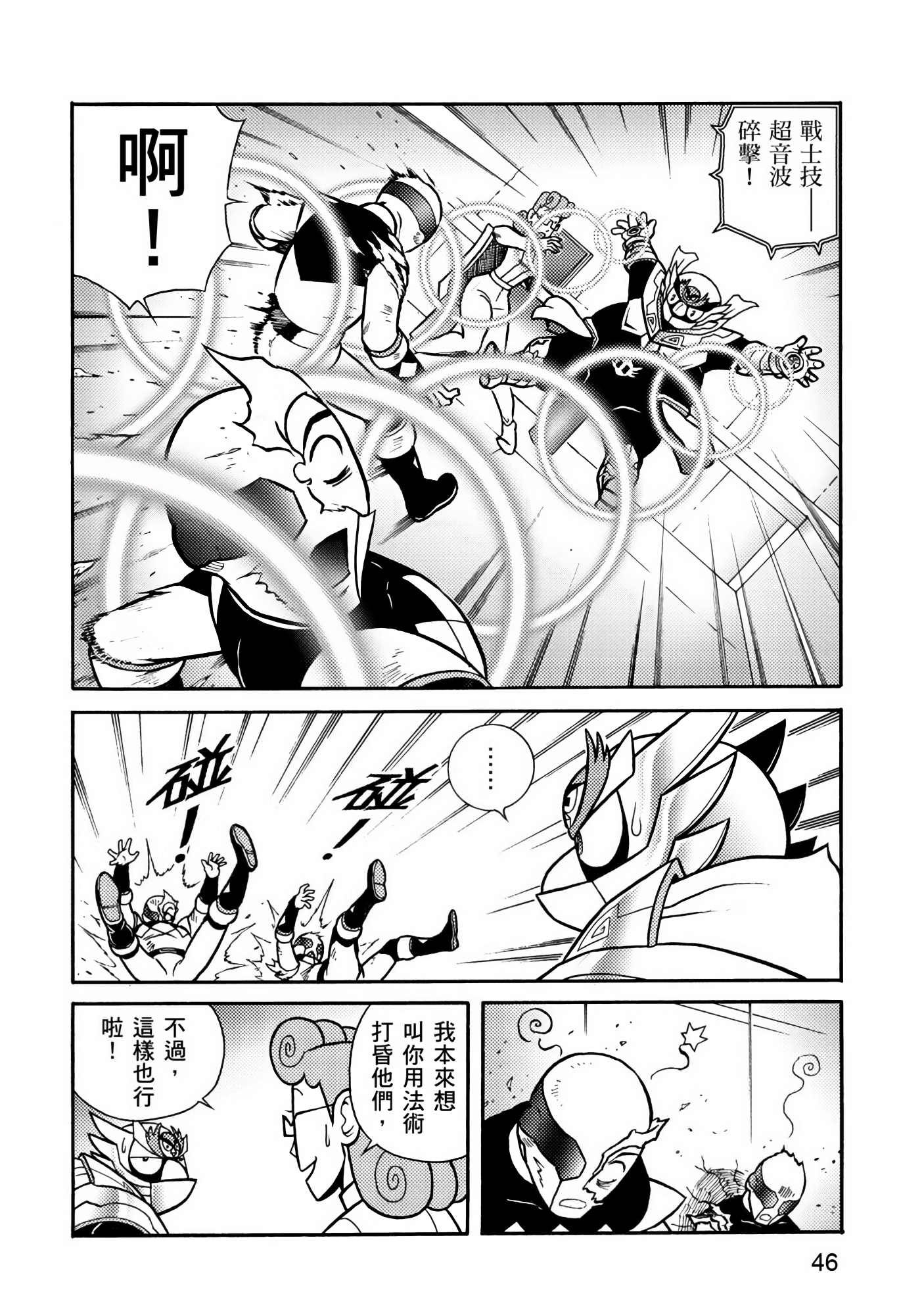 Page 46