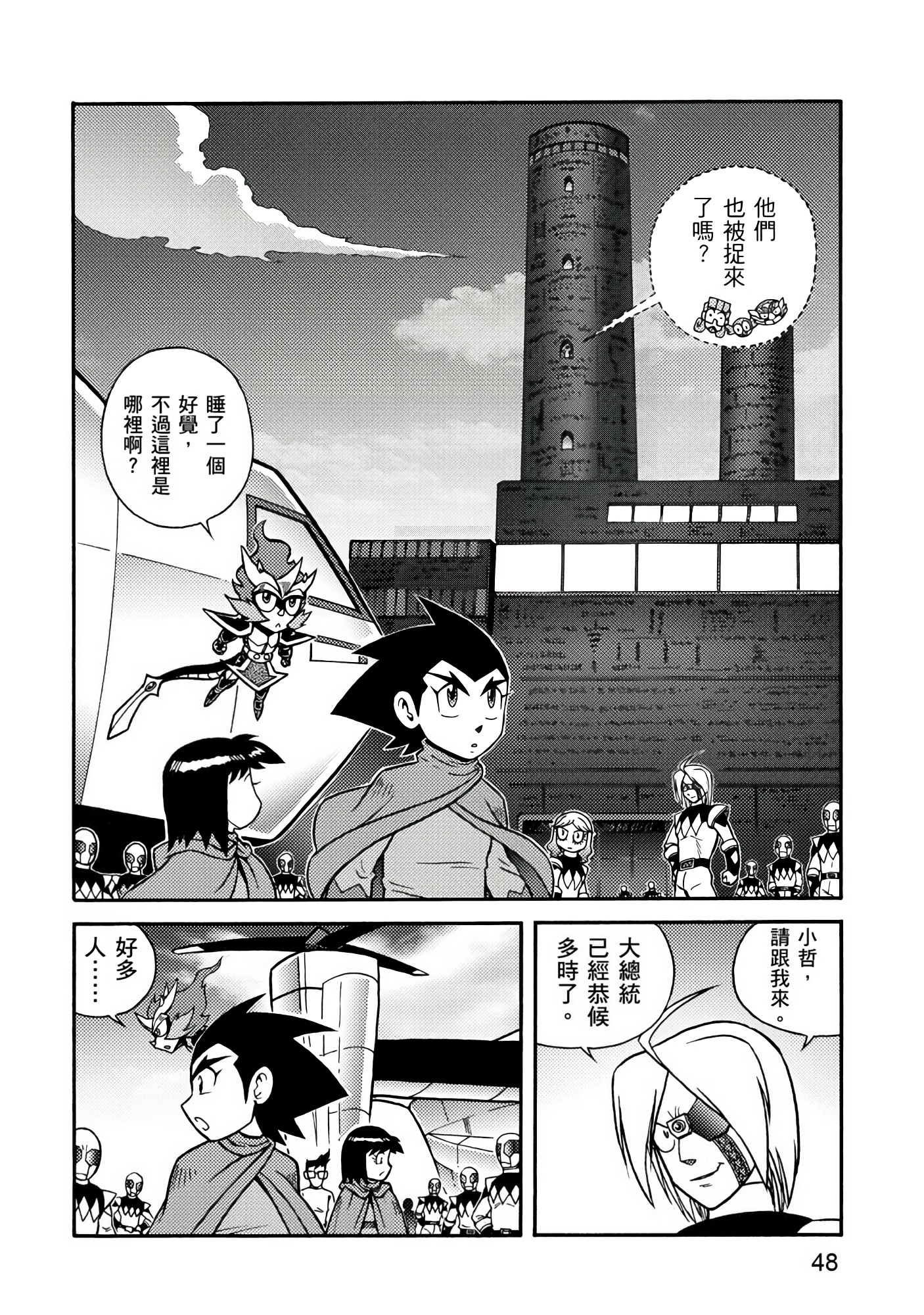 Page 48