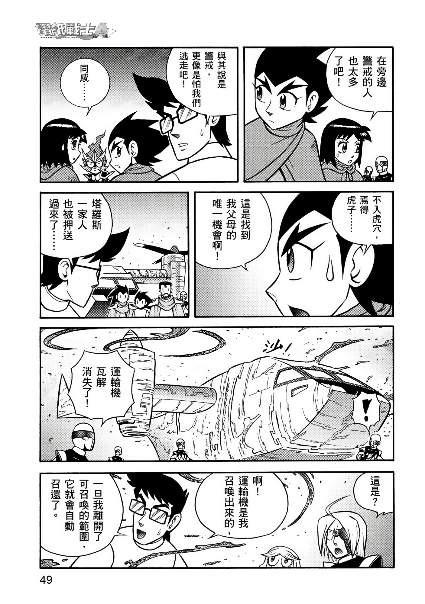 Page 49