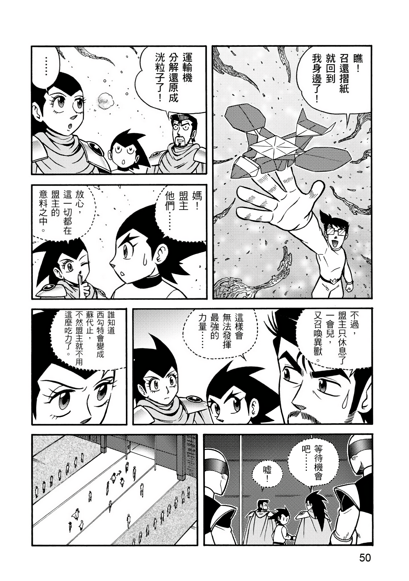 Page 50