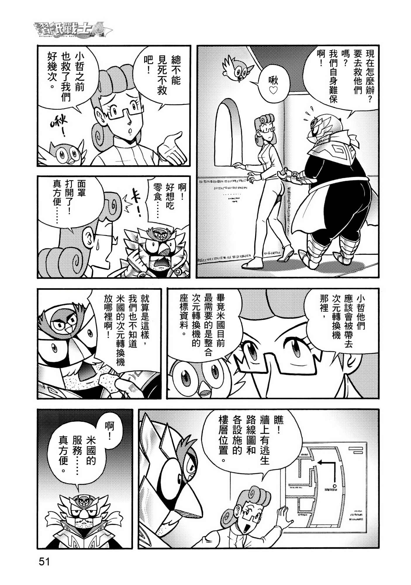 Page 51