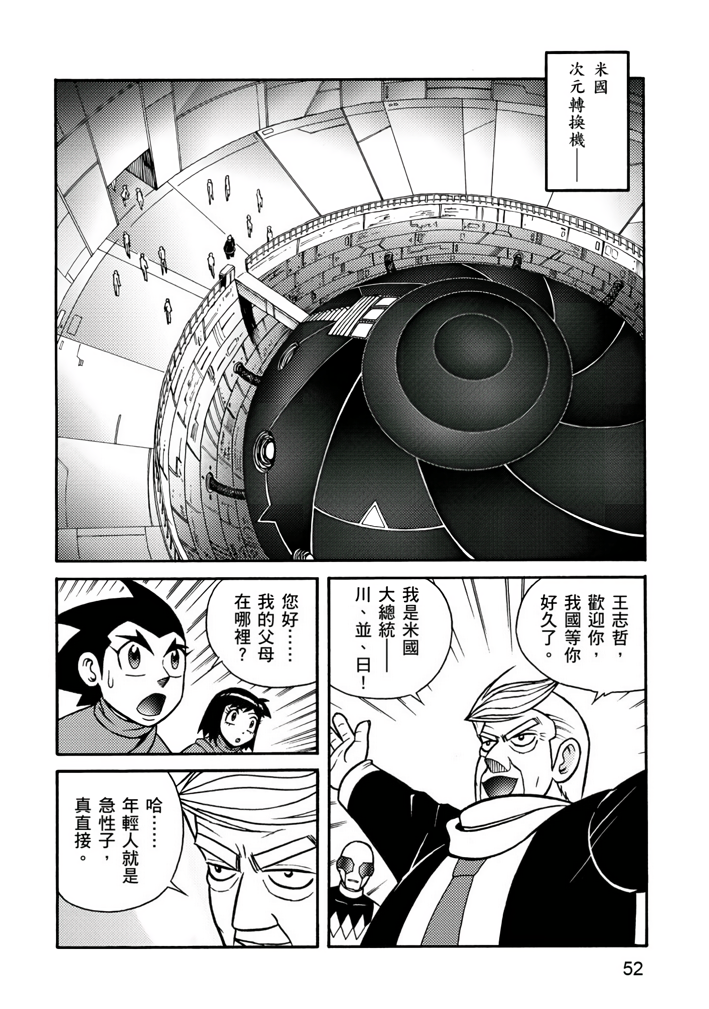 Page 52