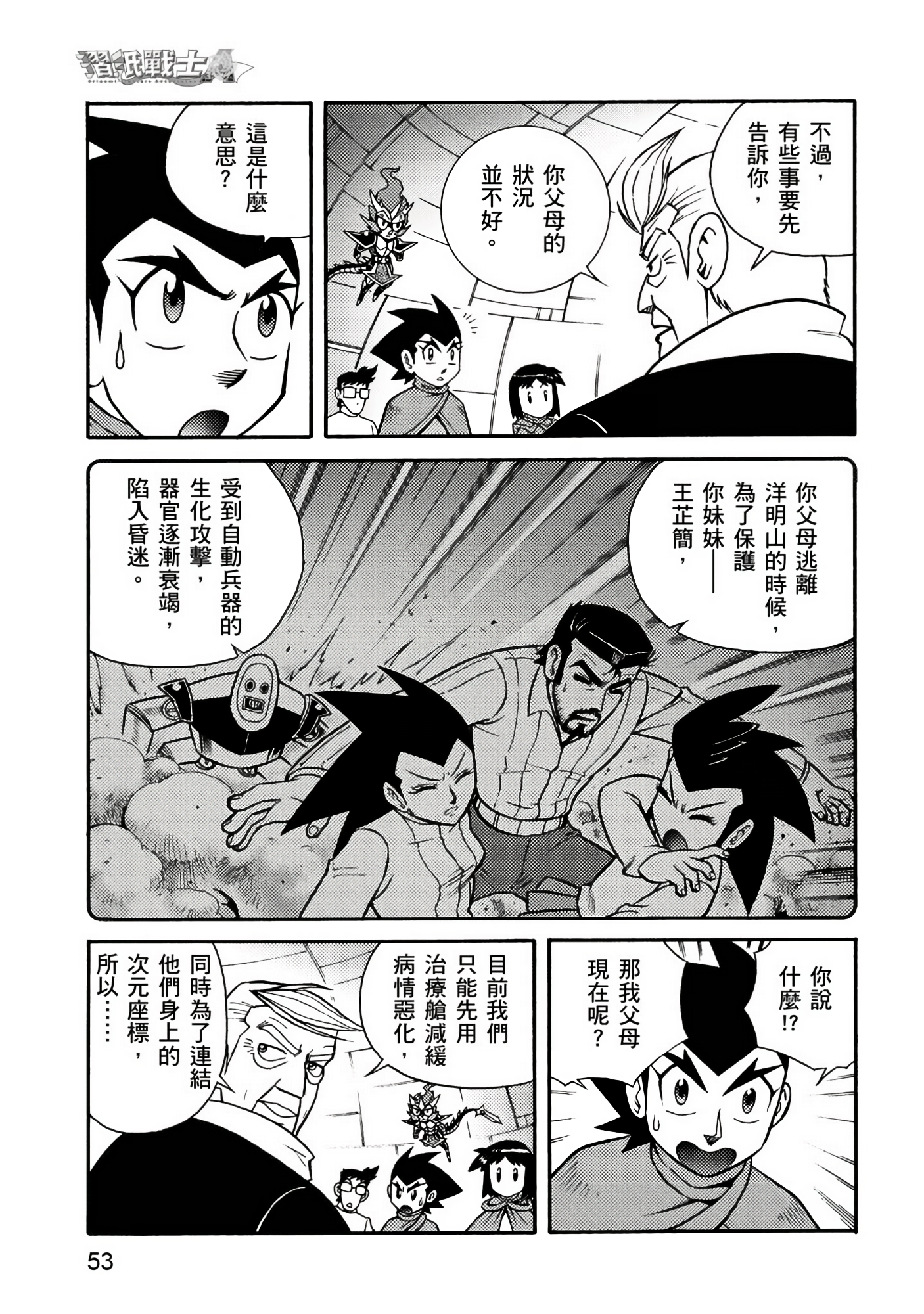 Page 53