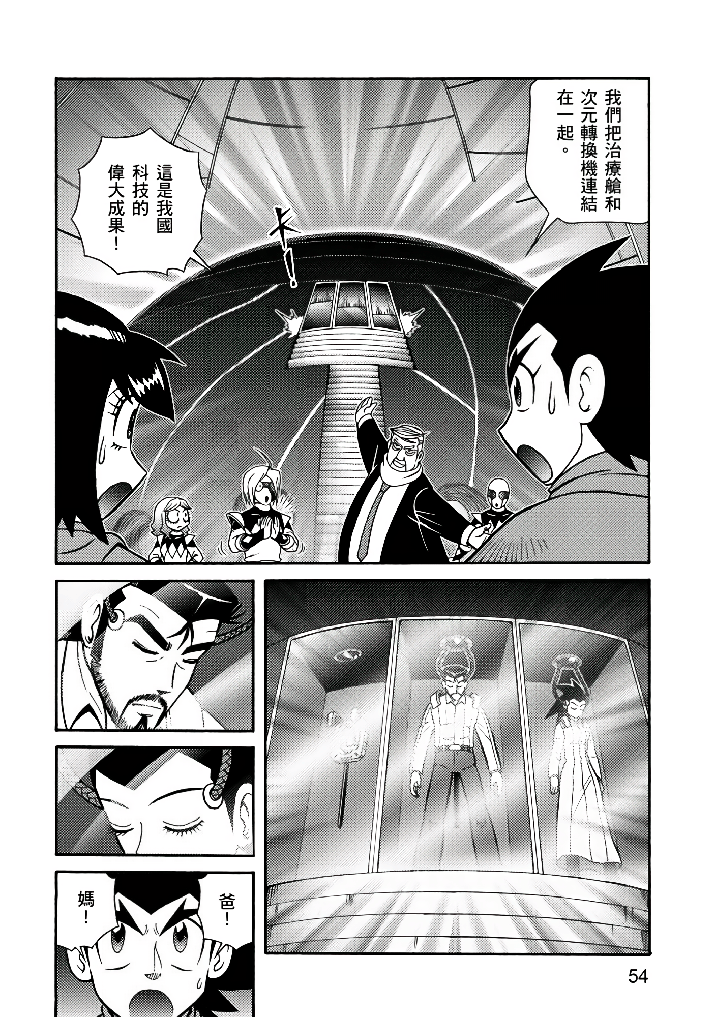 Page 54