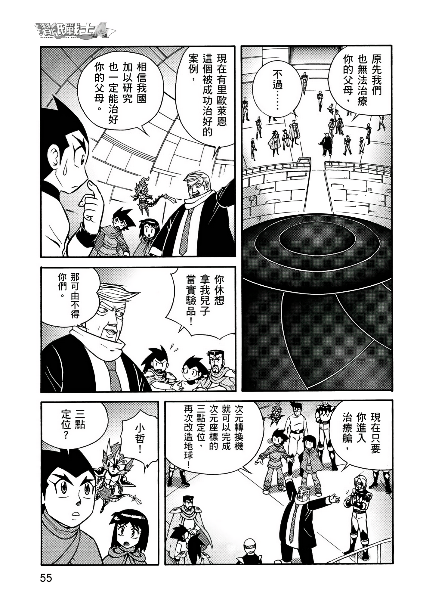 Page 55