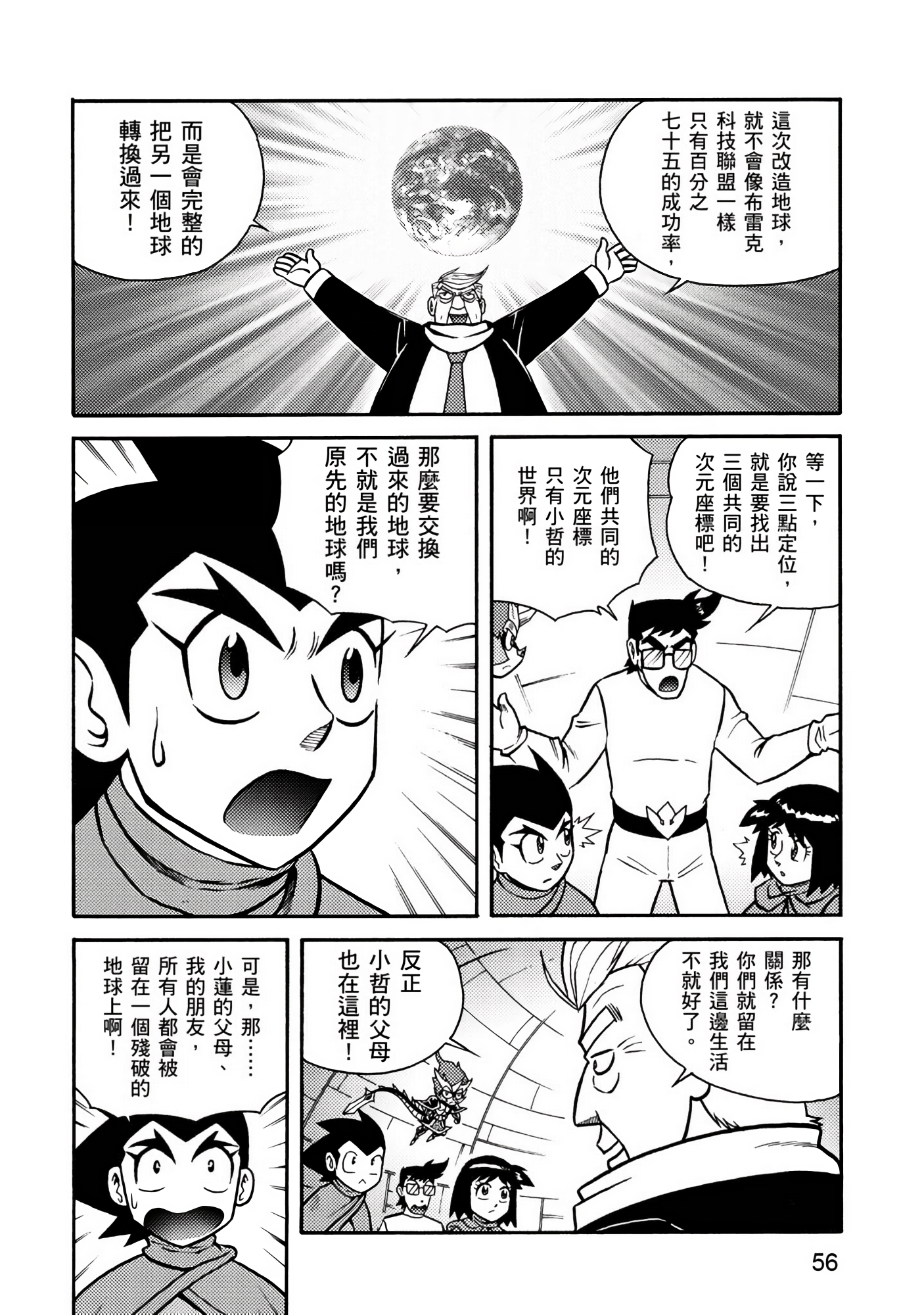 Page 56