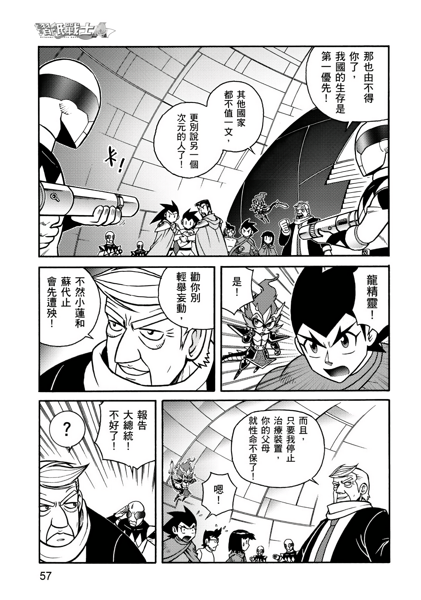 Page 57