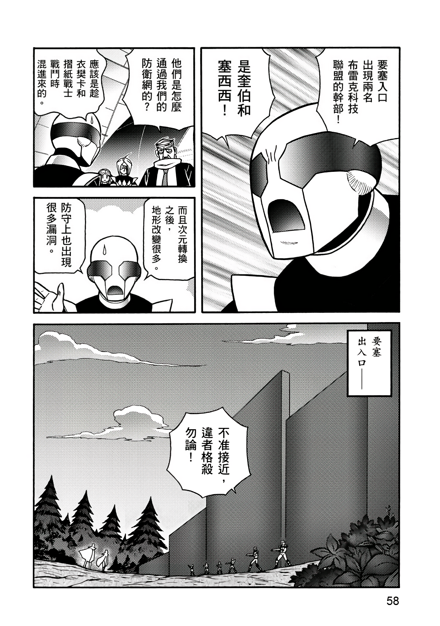 Page 58