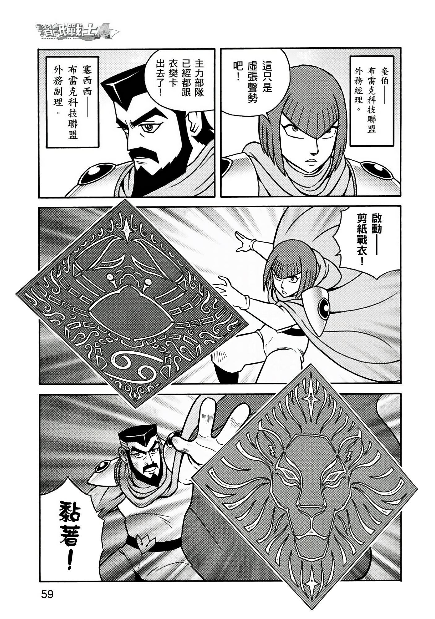 Page 59