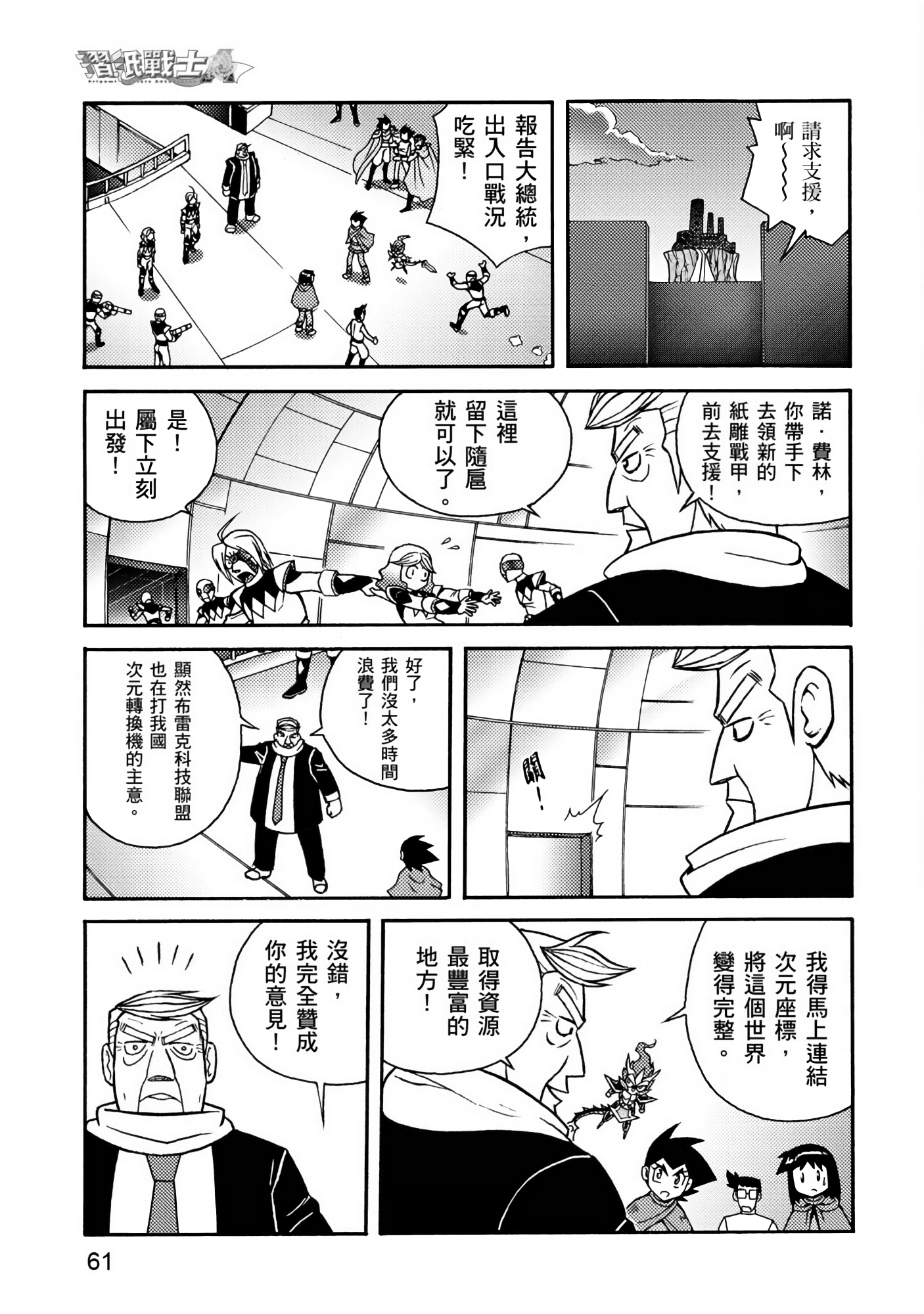 Page 61
