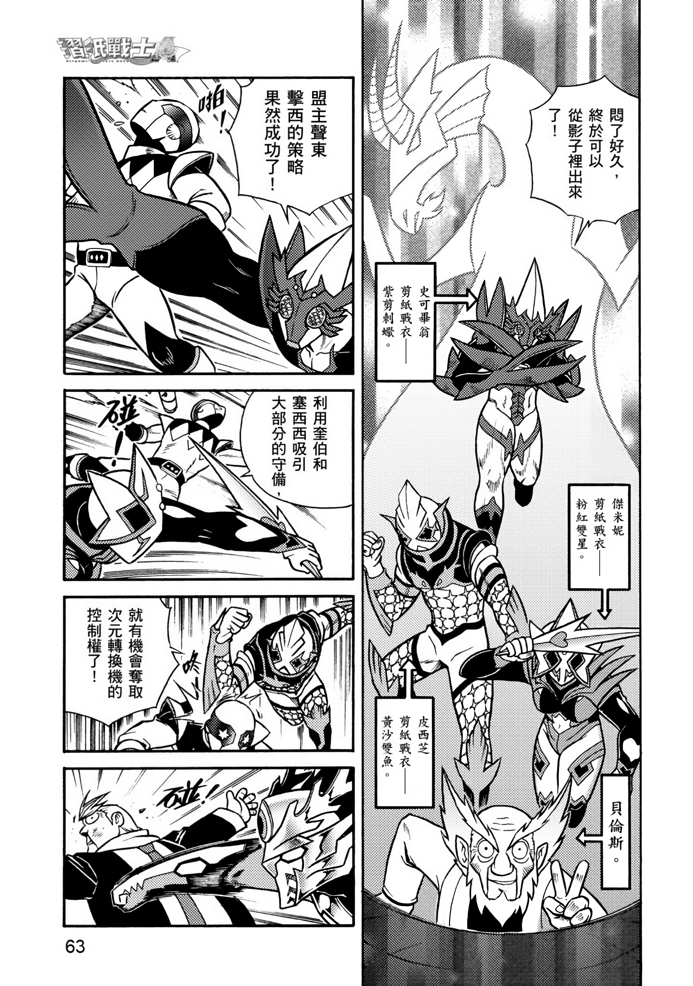 Page 63