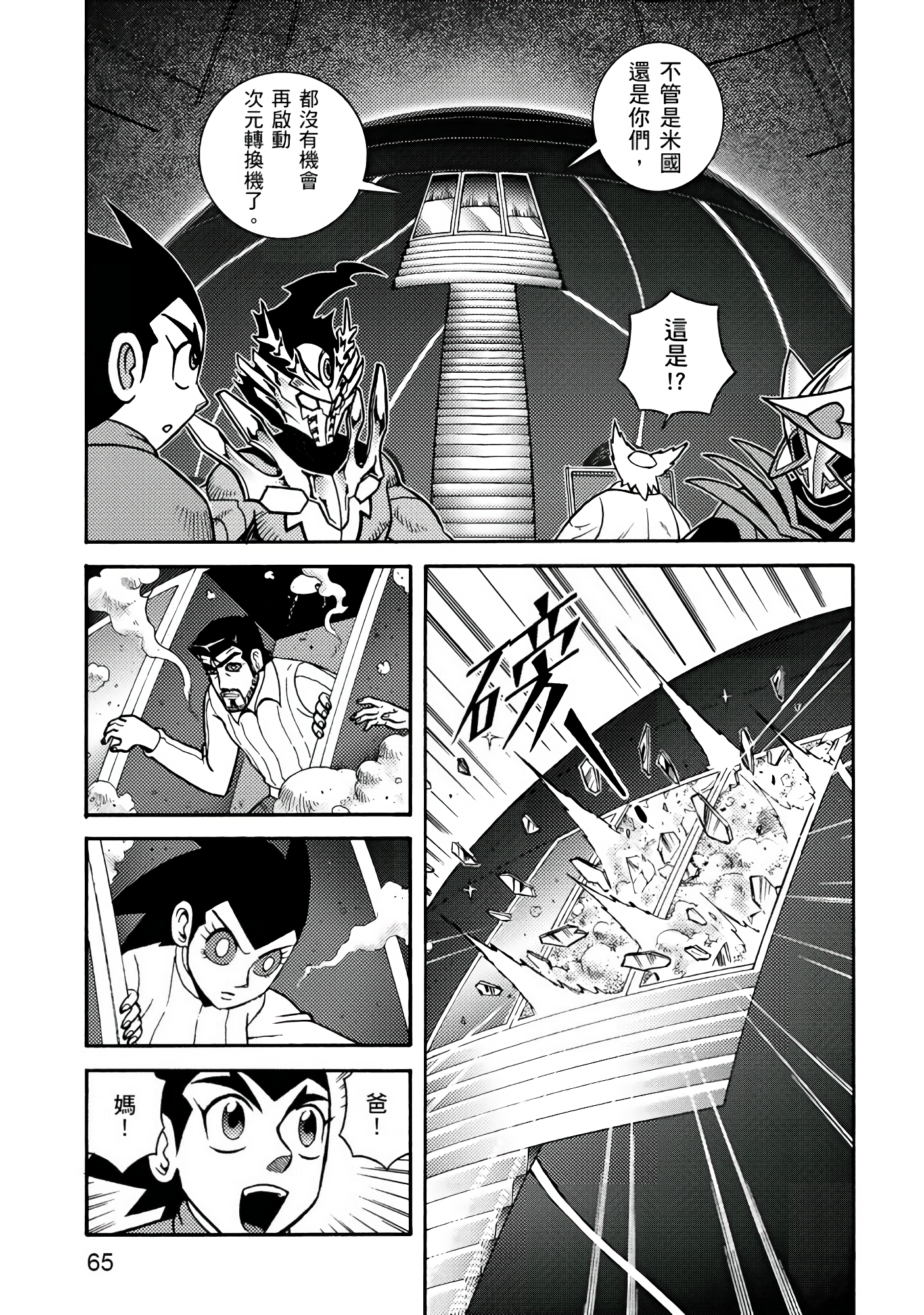 Page 65