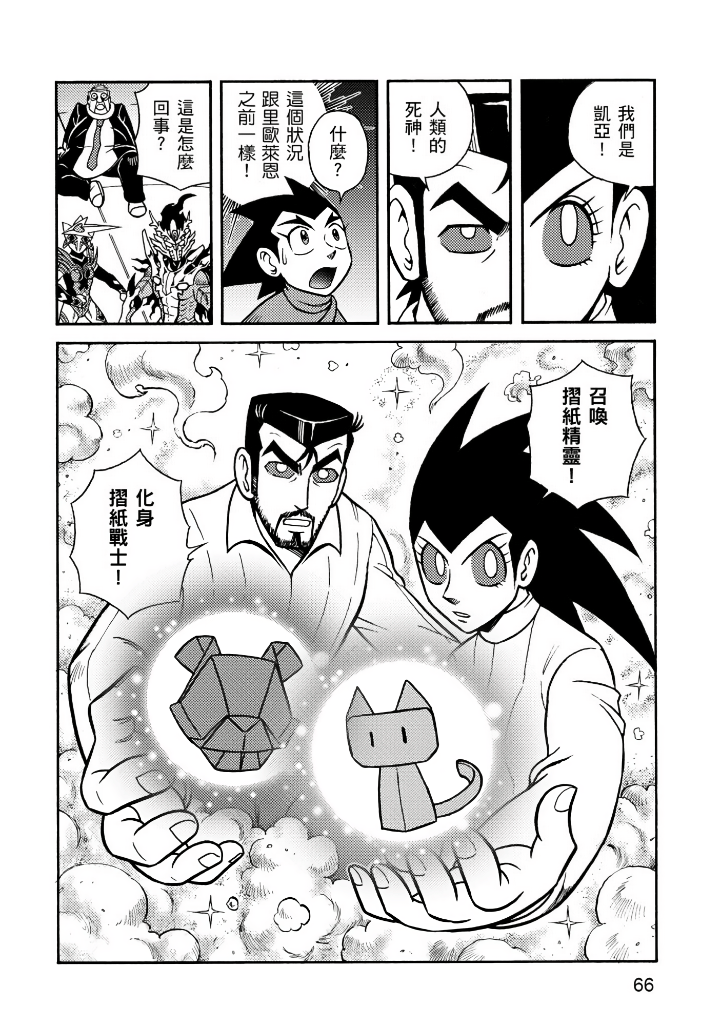 Page 66