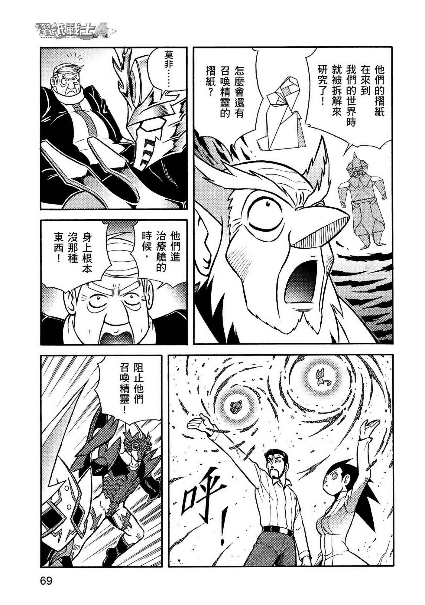 Page 69