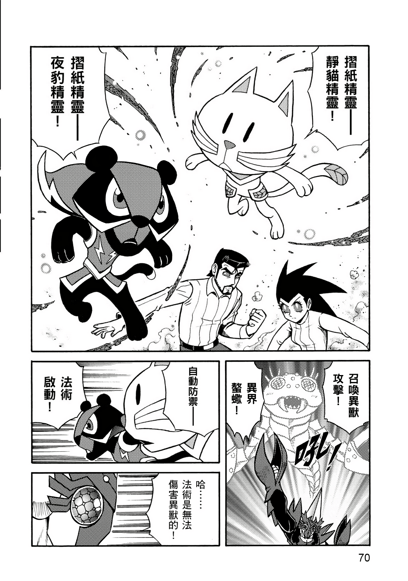 Page 70