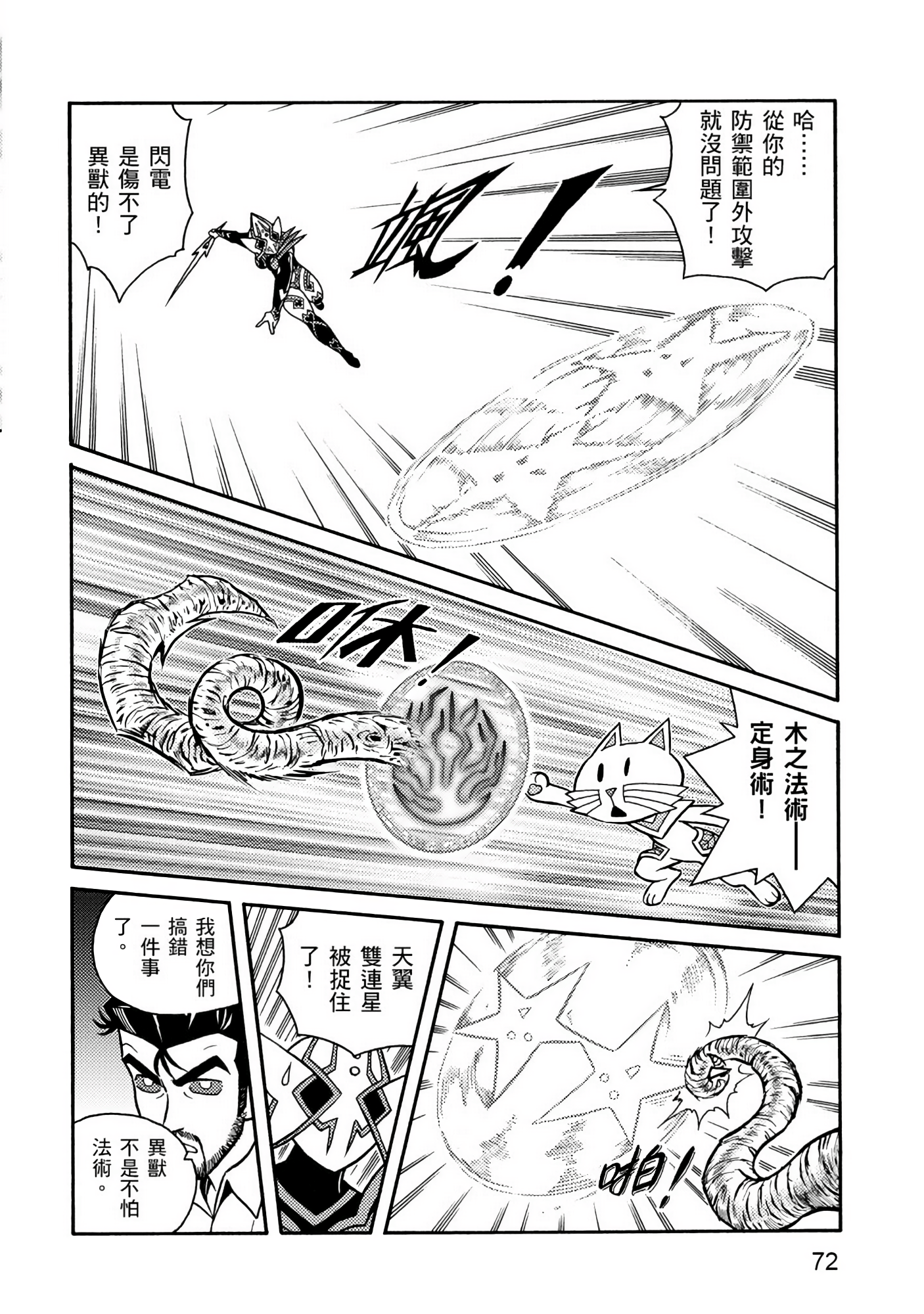 Page 72