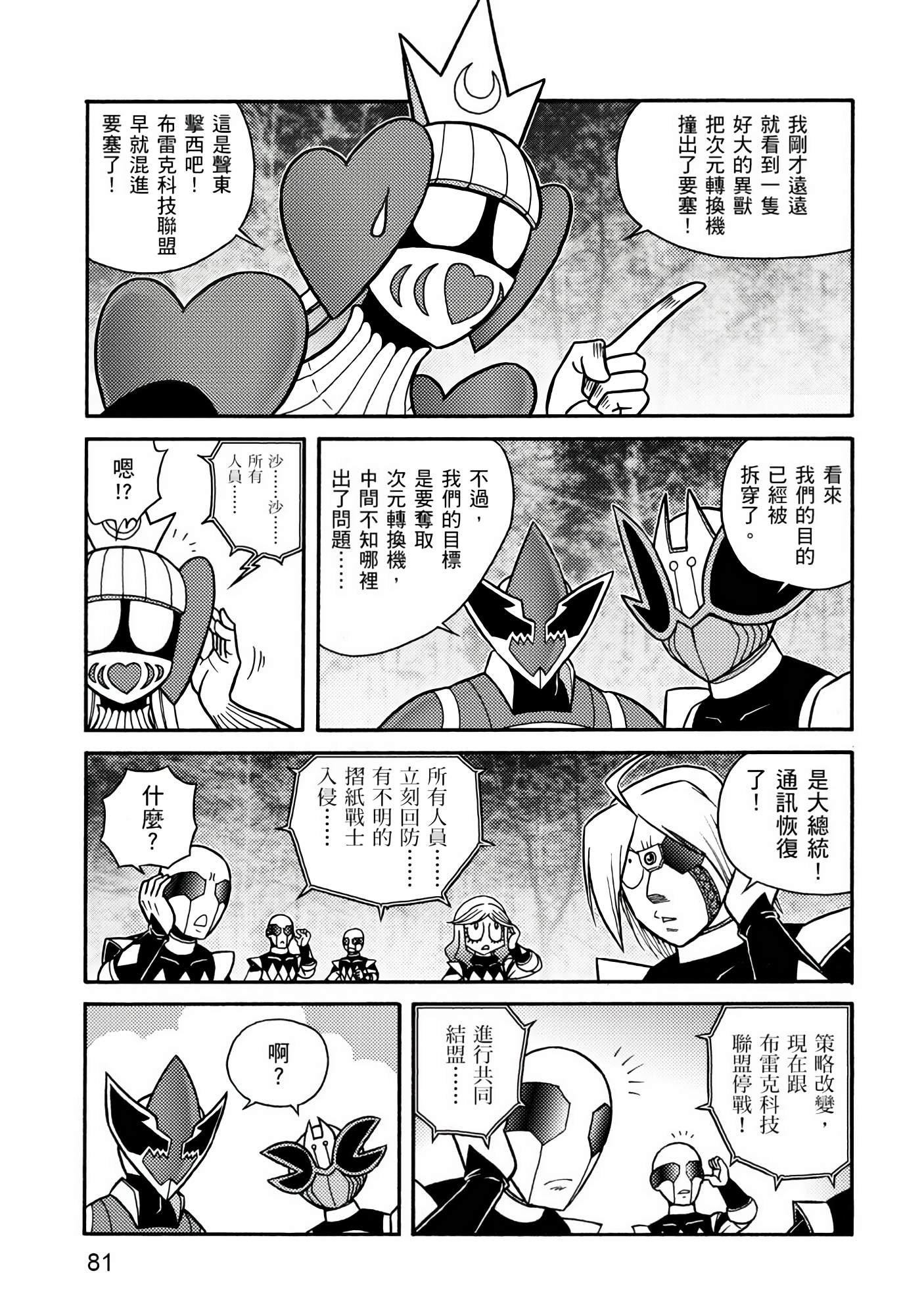 Page 81