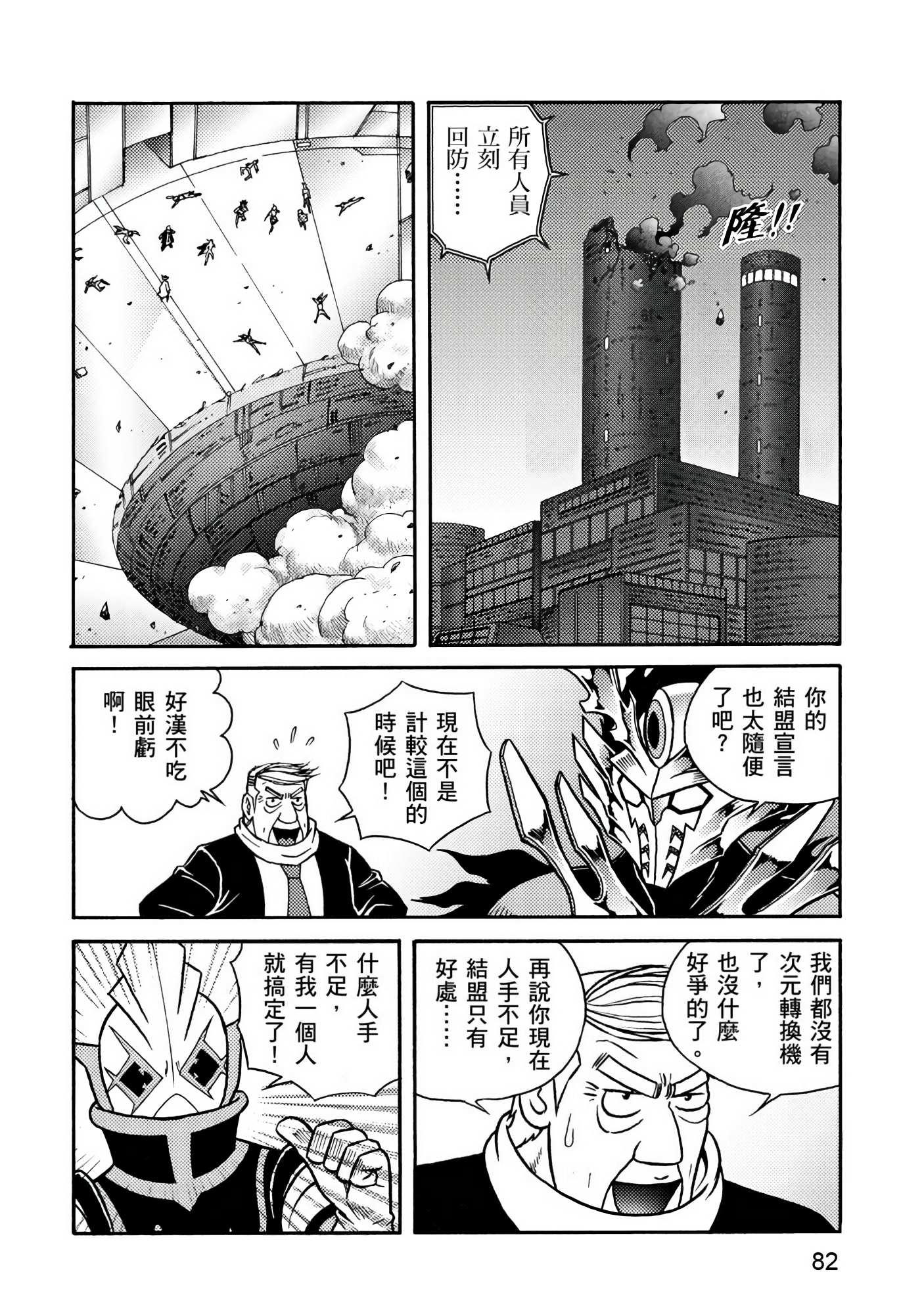 Page 82