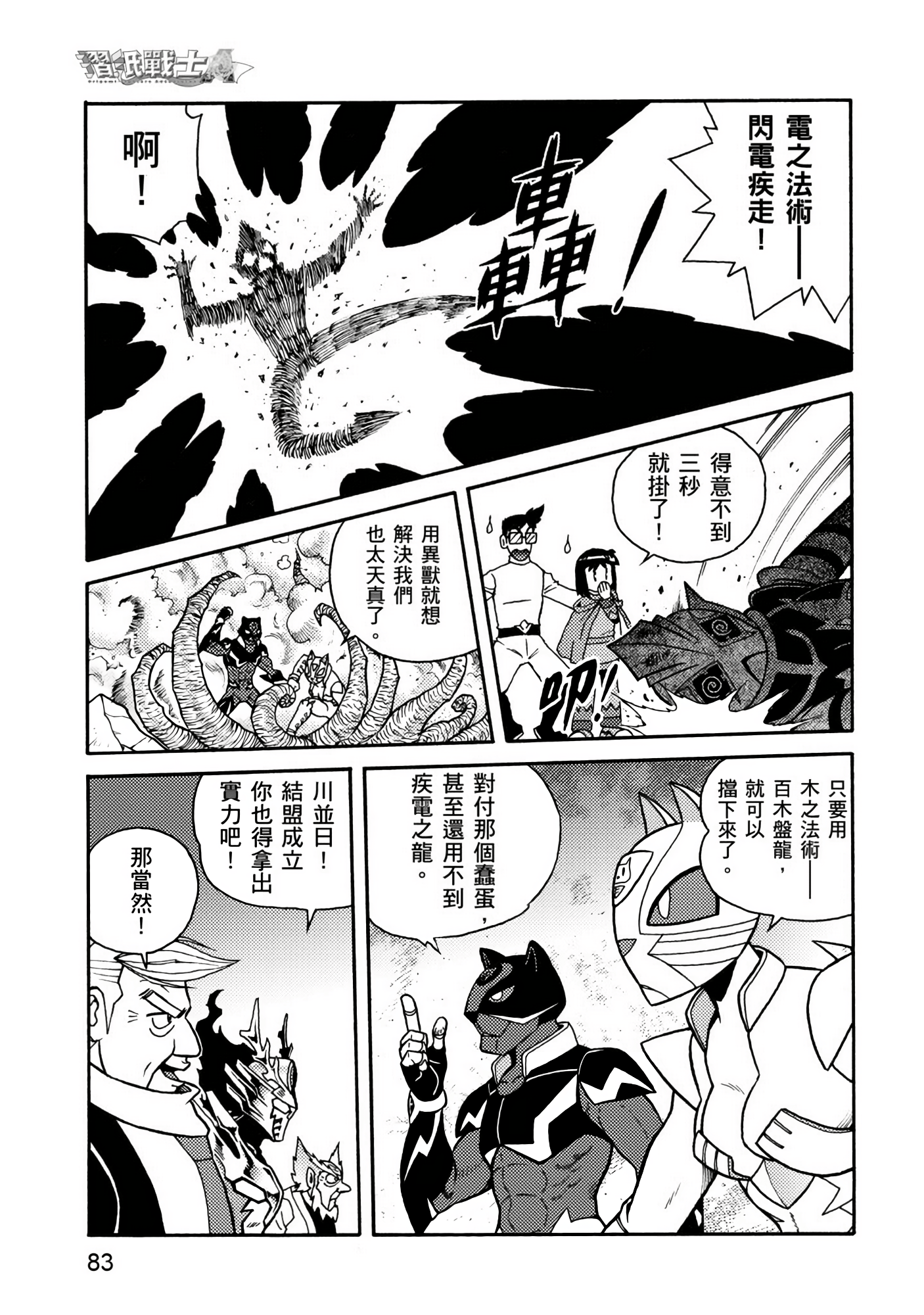 Page 83