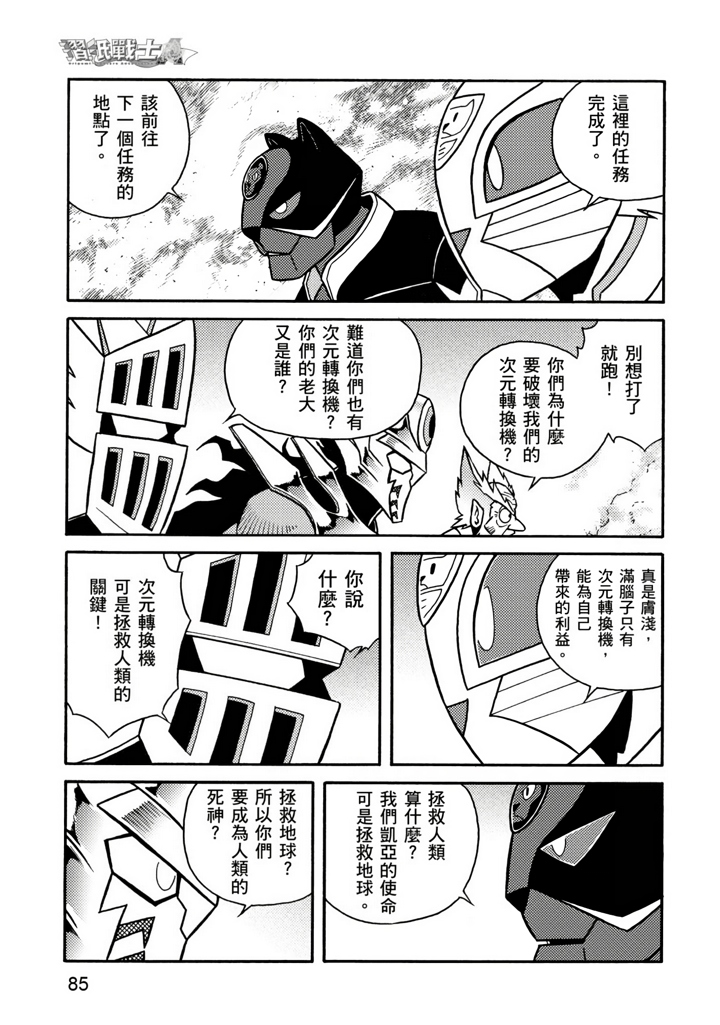 Page 85