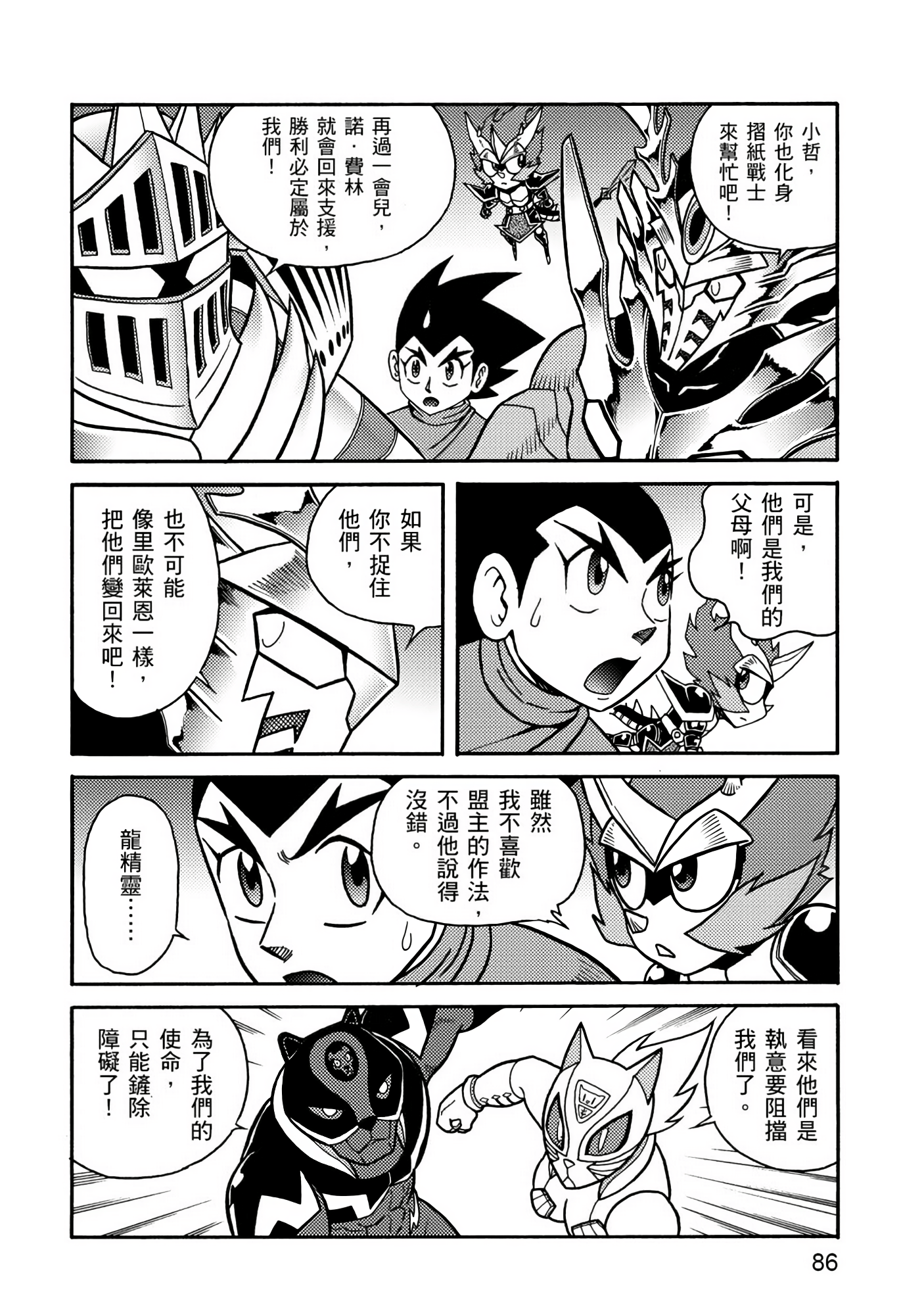 Page 86