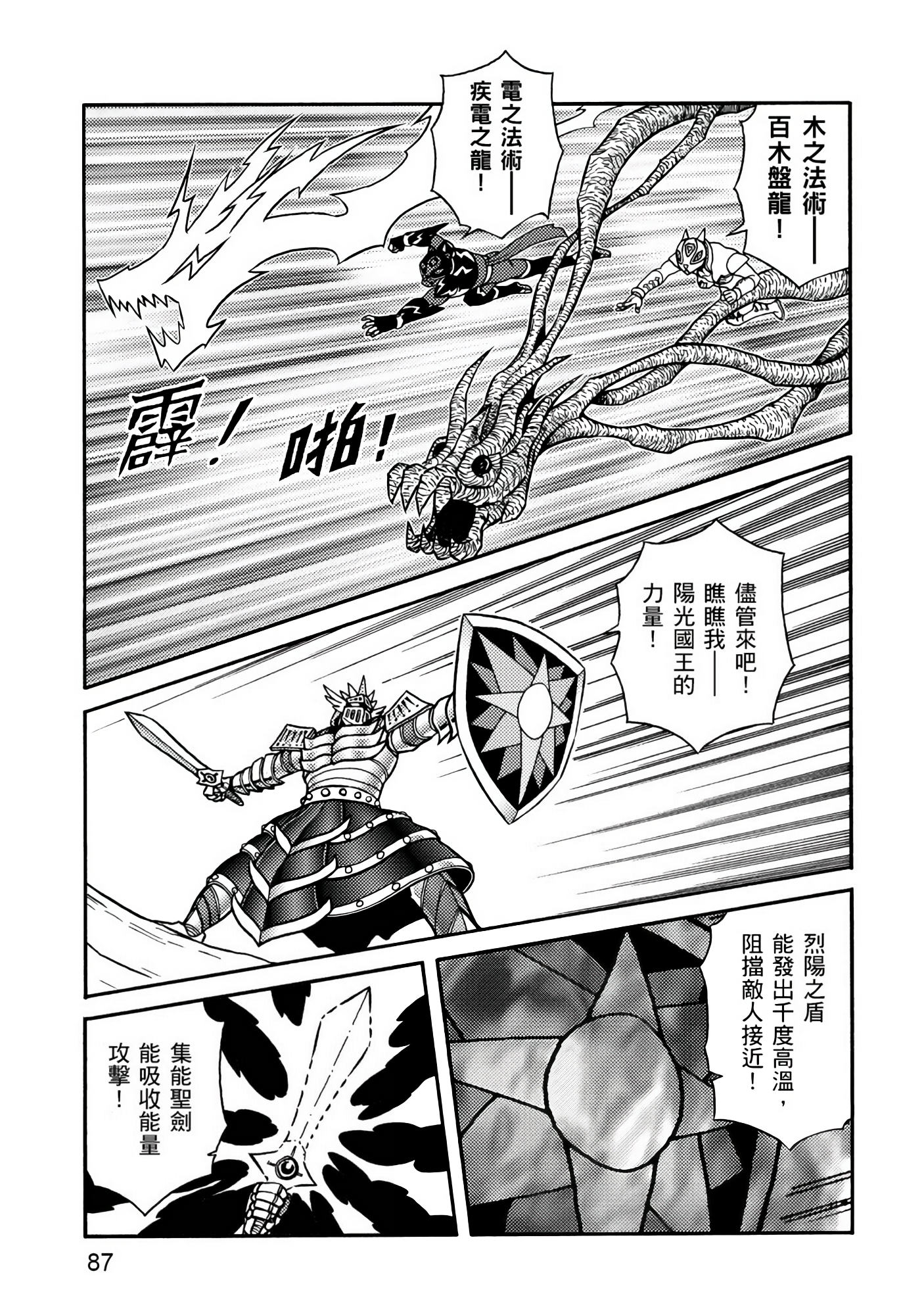 Page 87