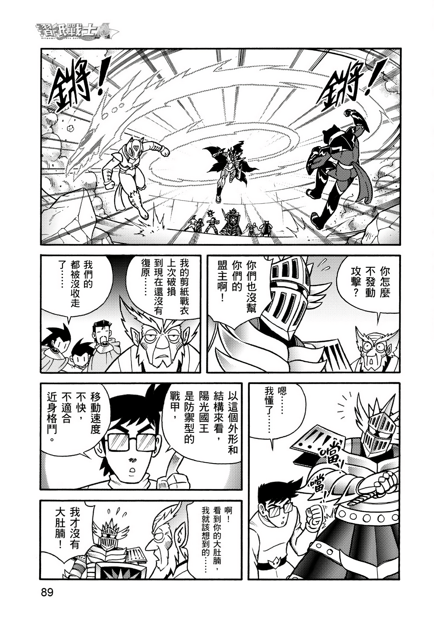 Page 89
