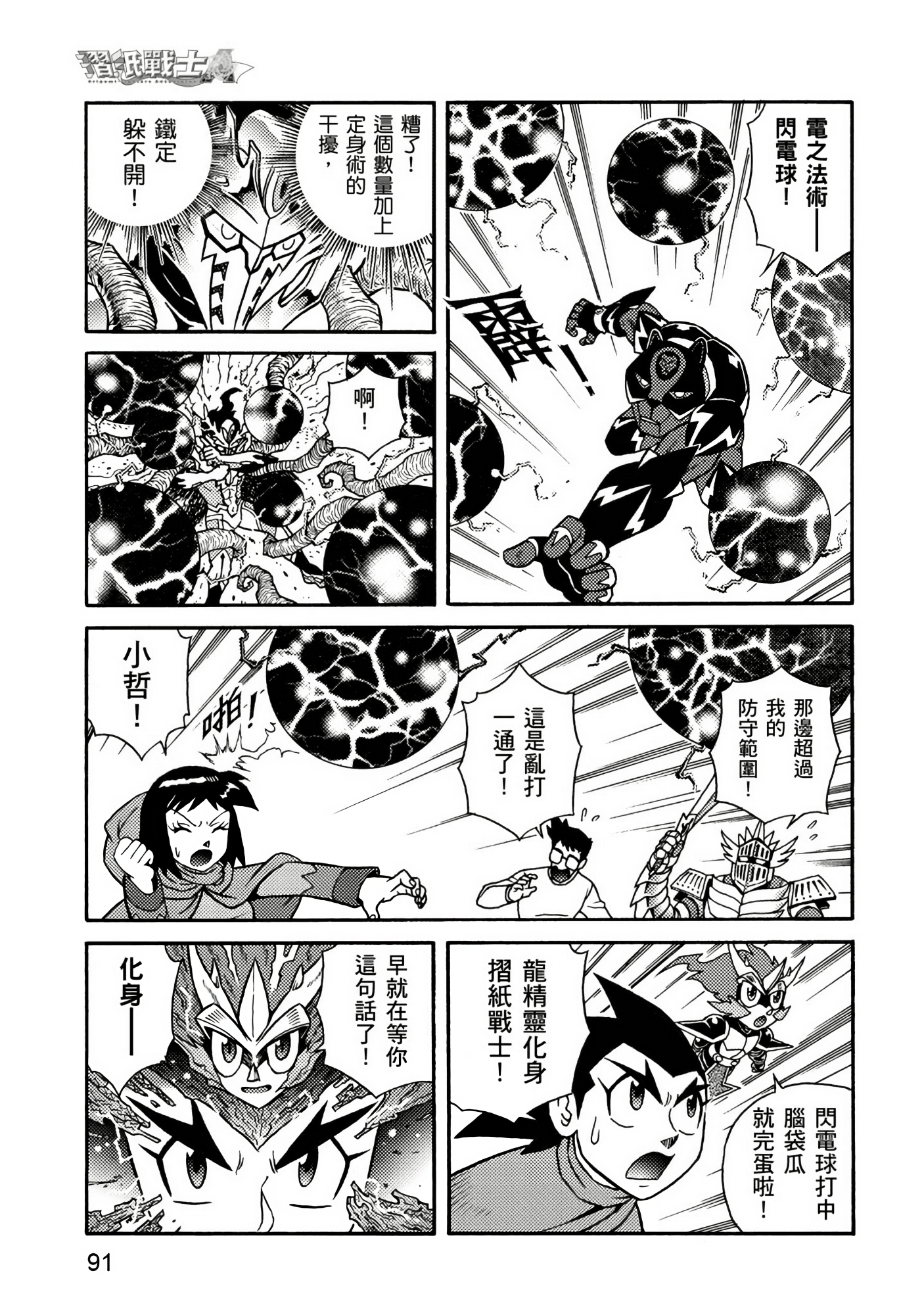 Page 91