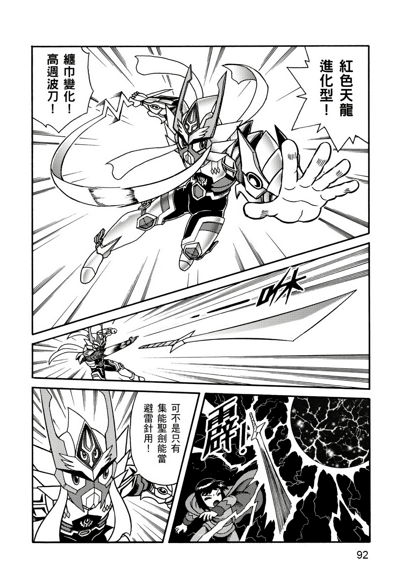 Page 92