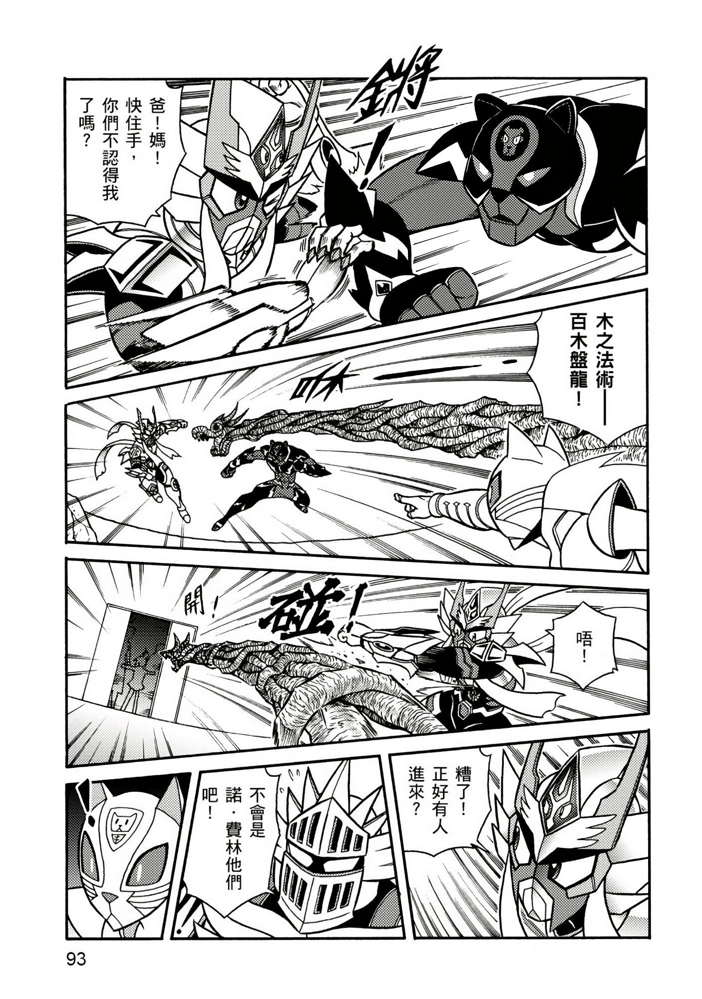 Page 93