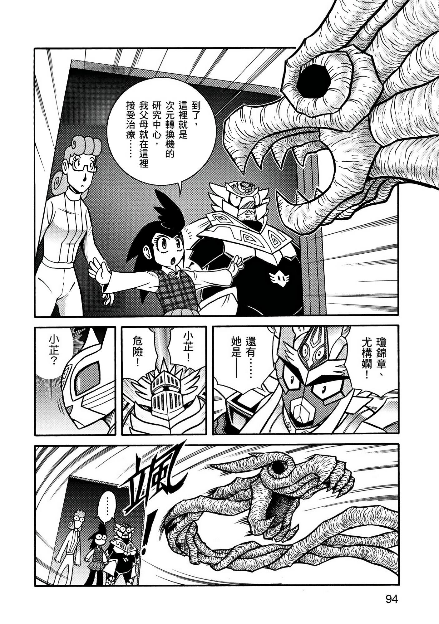 Page 94