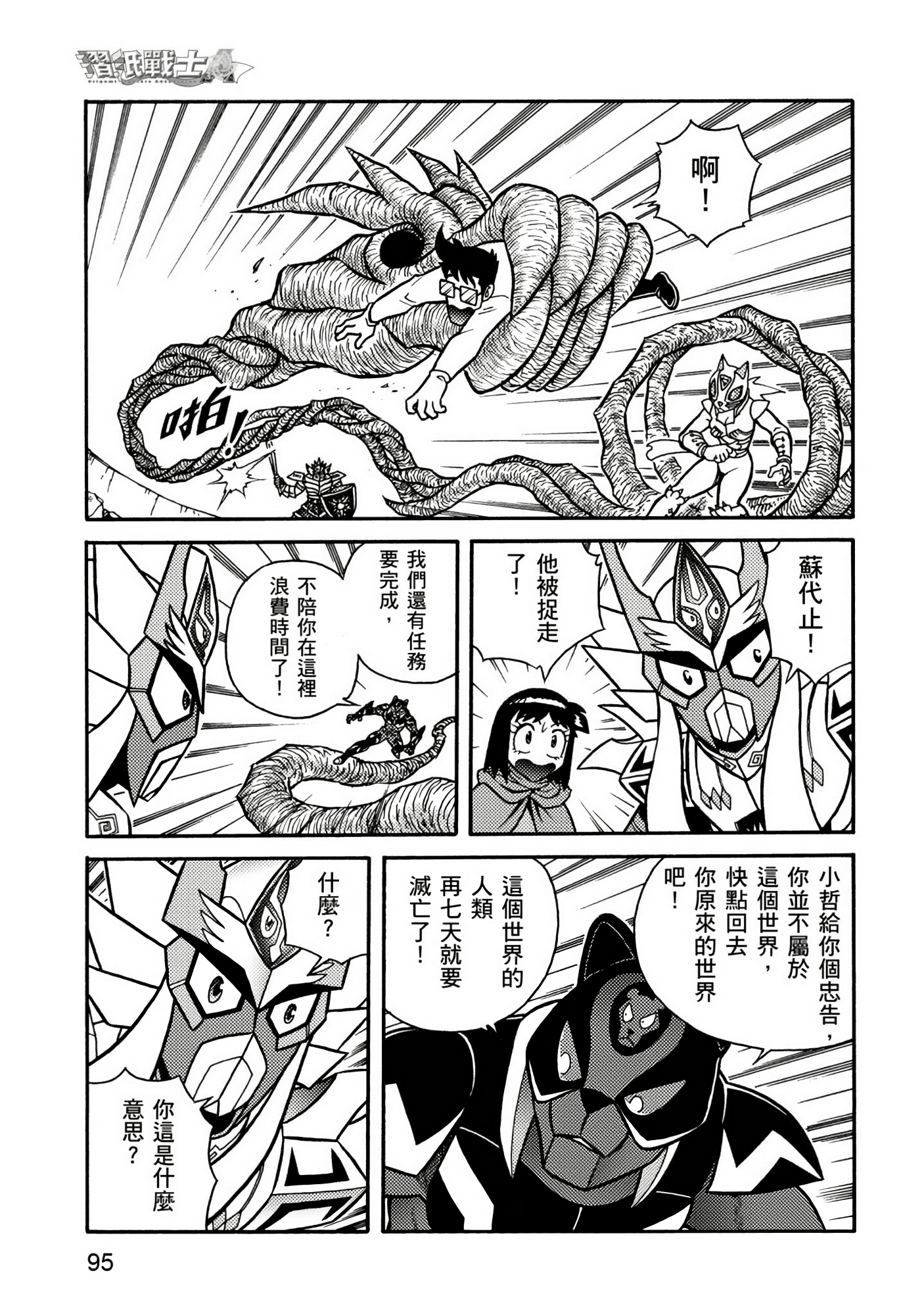 Page 95