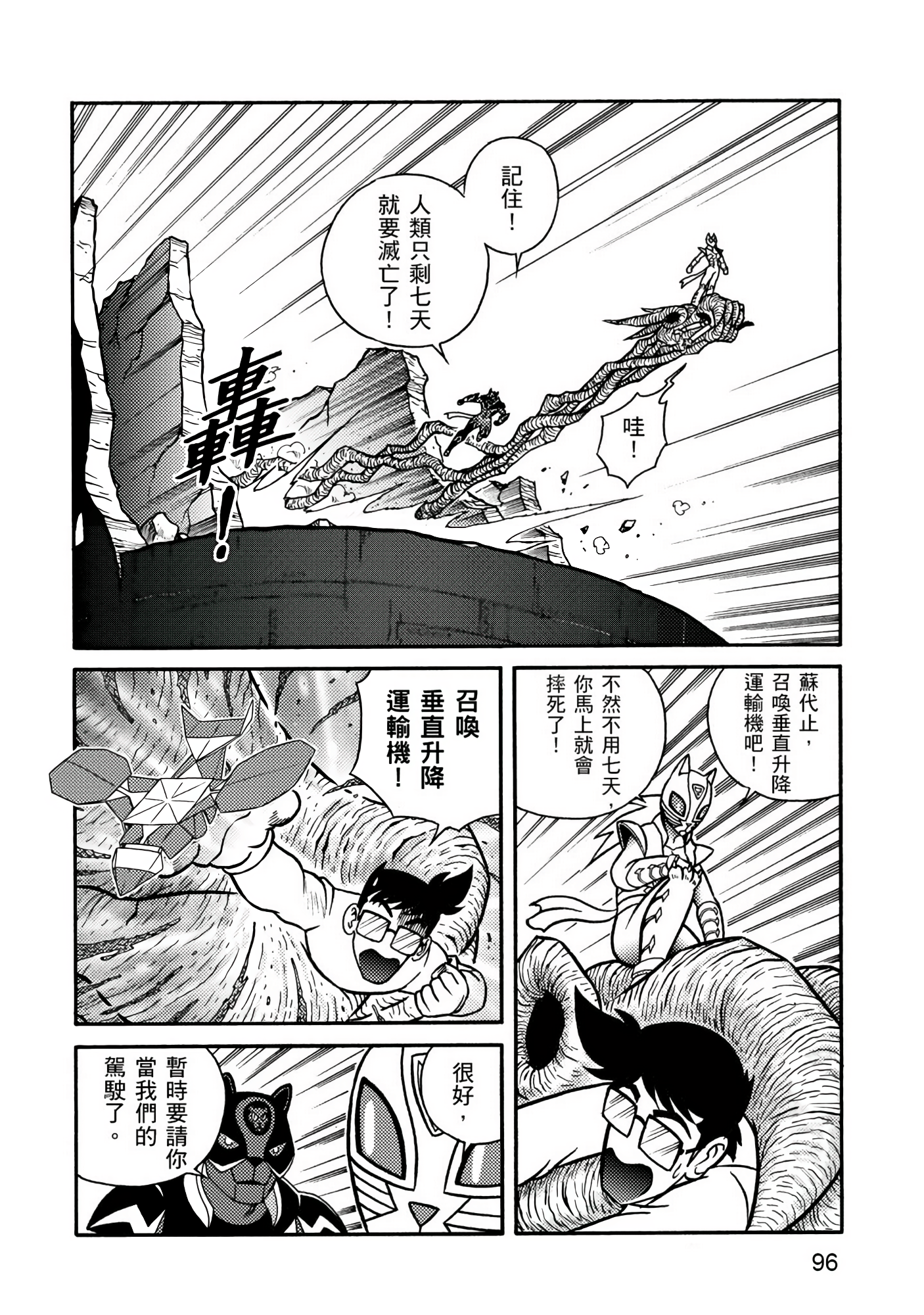 Page 96