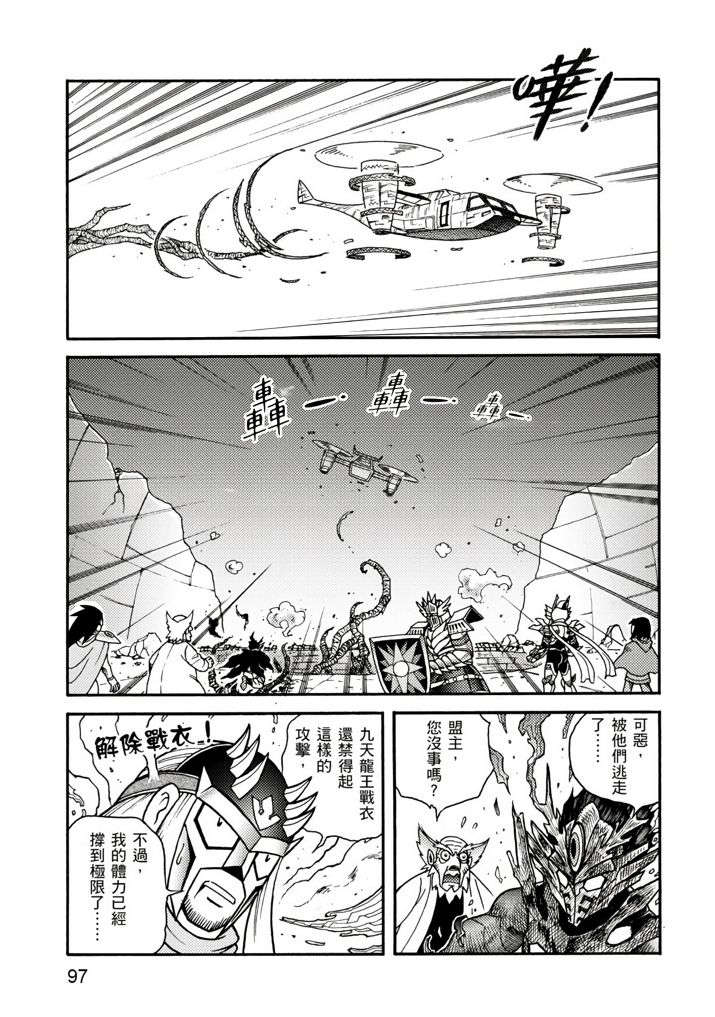 Page 97