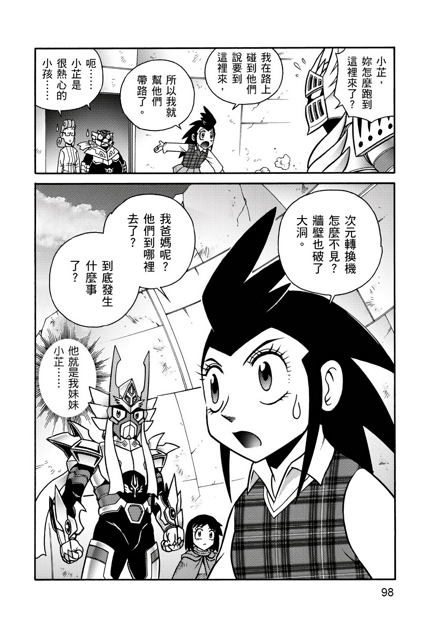 Page 98